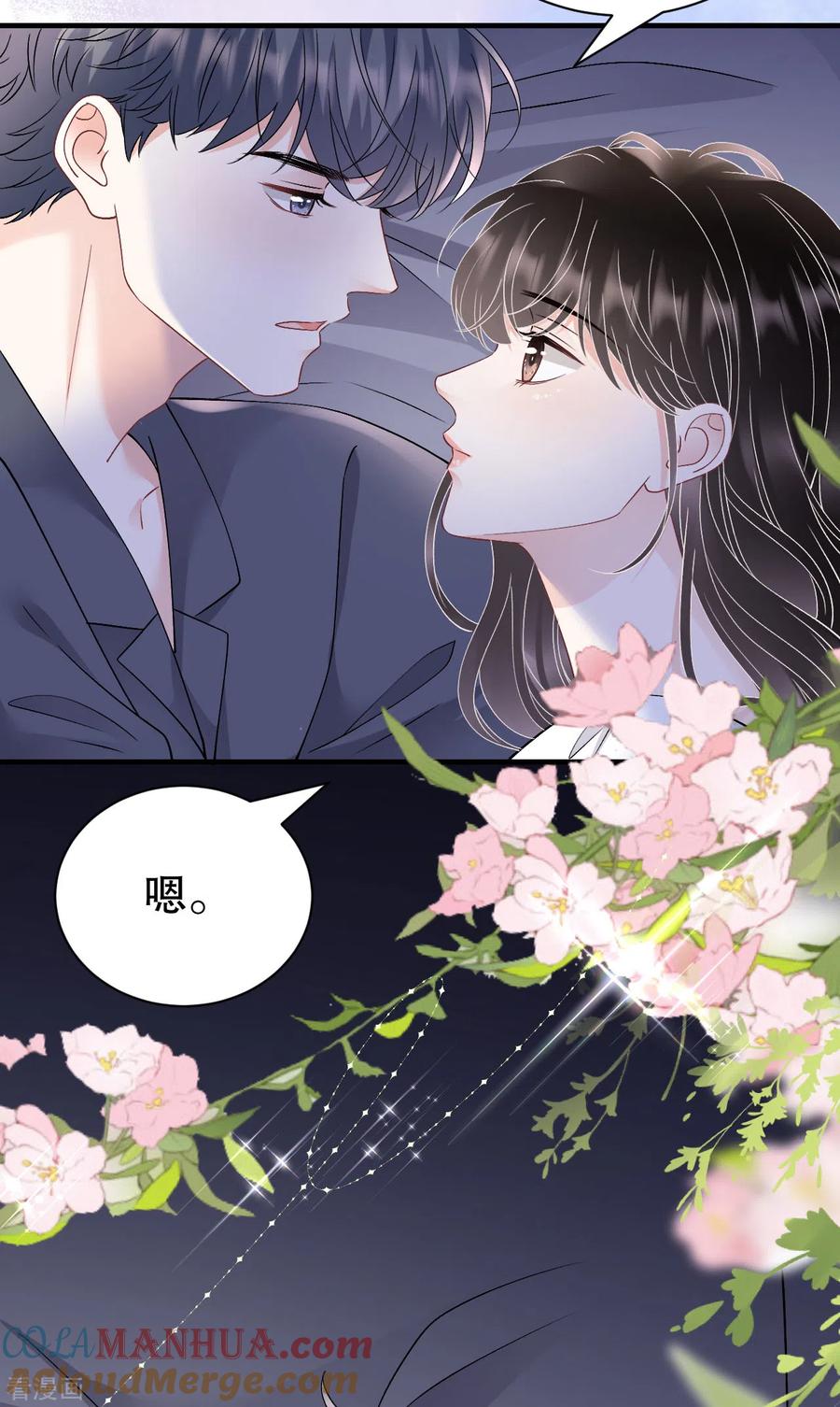 第161话订婚-大小姐能有什么坏心眼呢-云端漫画（第17张）