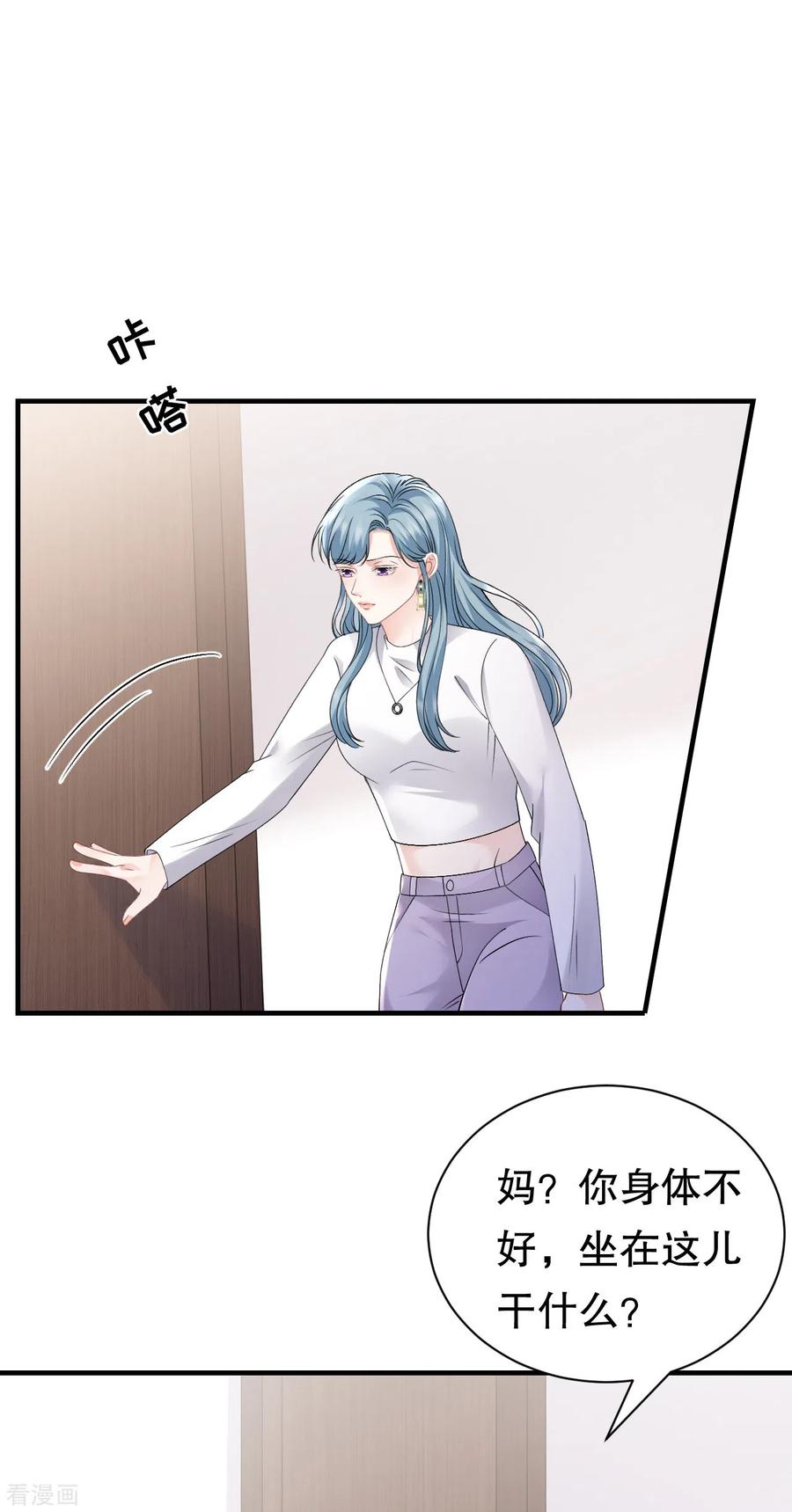 第161话订婚-大小姐能有什么坏心眼呢-云端漫画（第28张）