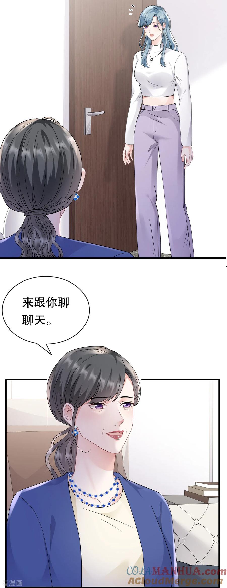 第161话订婚-大小姐能有什么坏心眼呢-云端漫画（第29张）