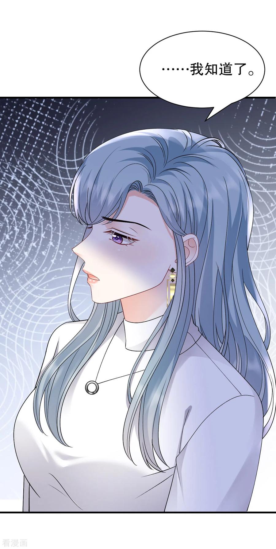 第161话订婚-大小姐能有什么坏心眼呢-云端漫画（第32张）