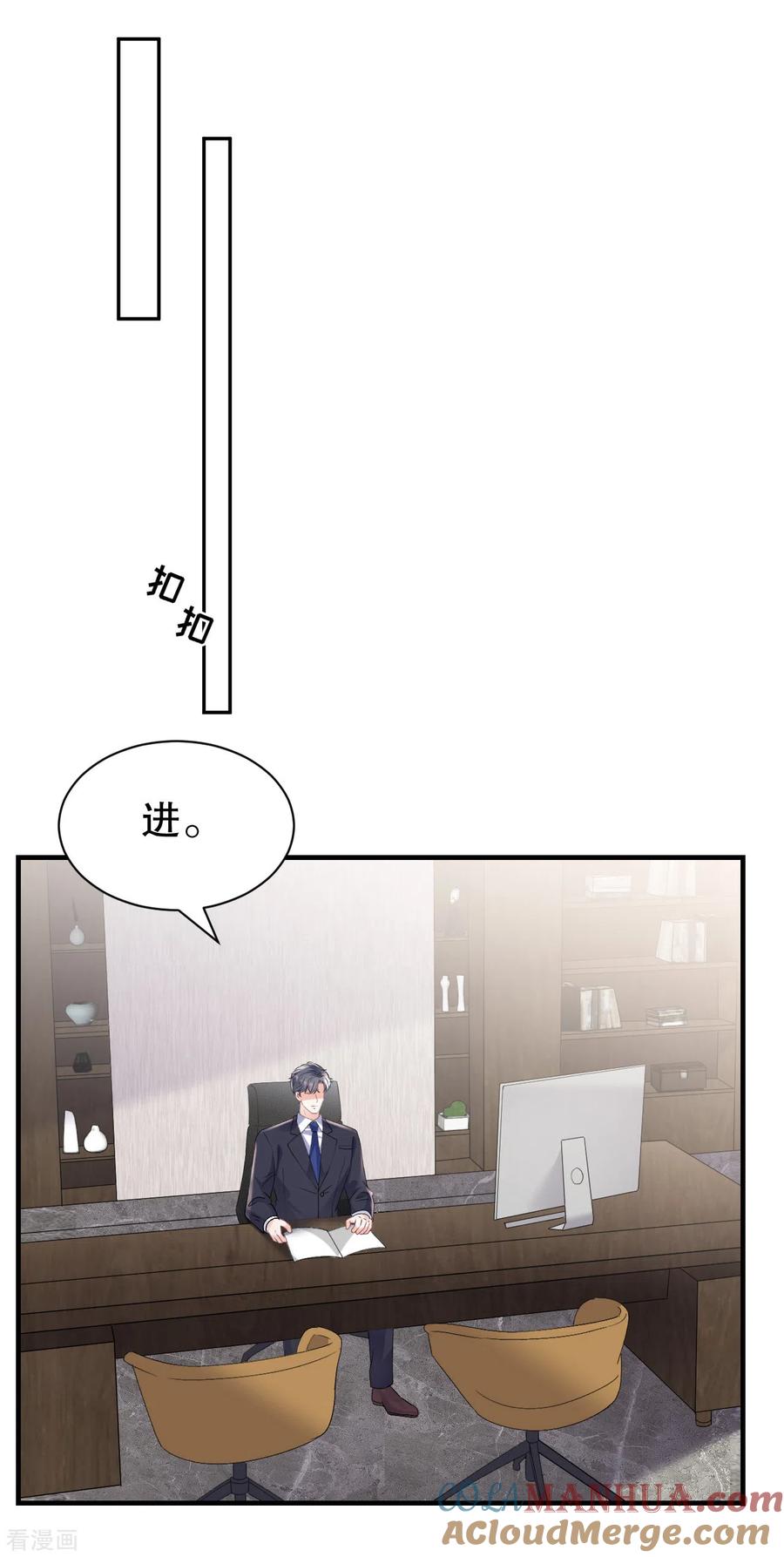 第161话订婚-大小姐能有什么坏心眼呢-云端漫画（第33张）