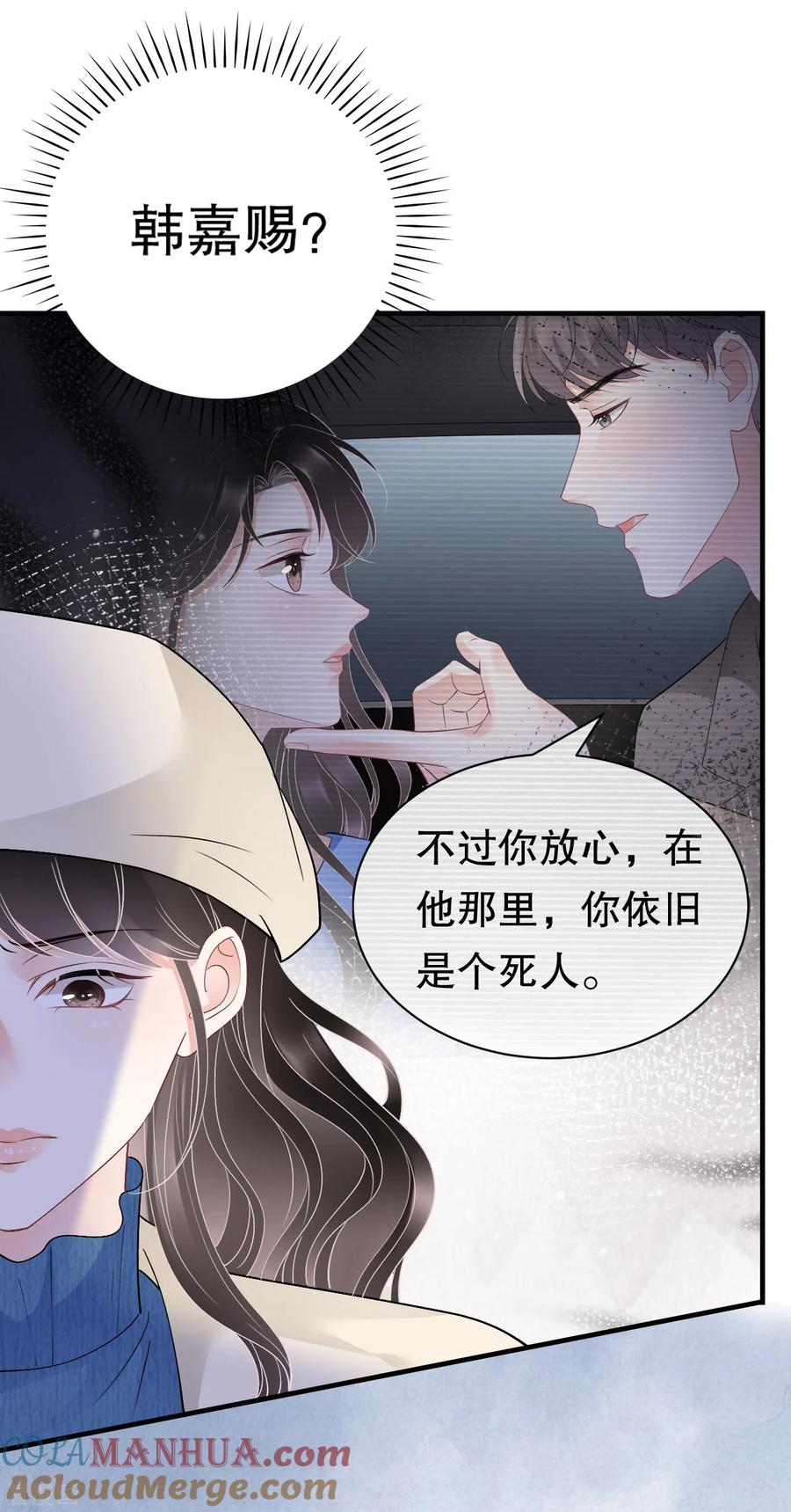第161话订婚-大小姐能有什么坏心眼呢-云端漫画（第7张）