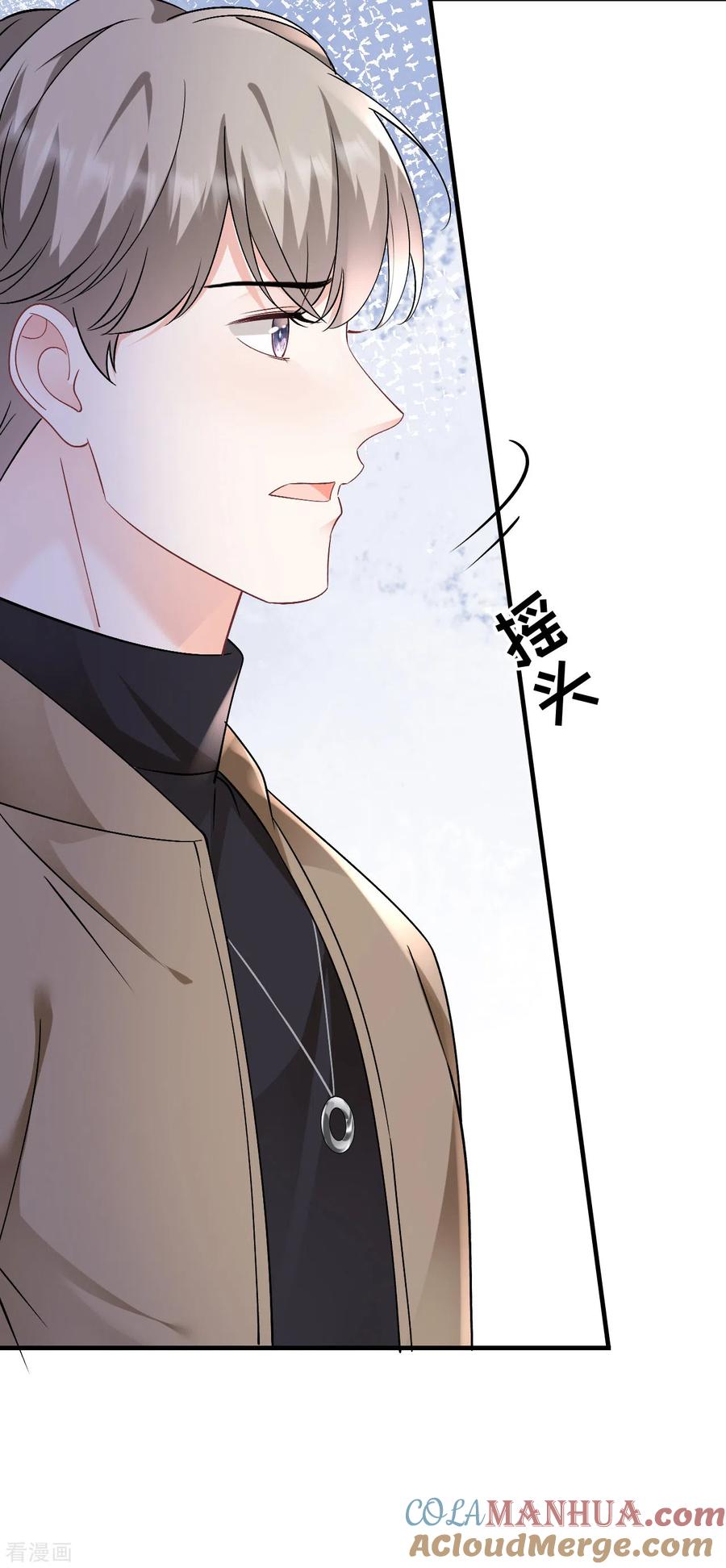 第161话订婚-大小姐能有什么坏心眼呢-云端漫画（第5张）