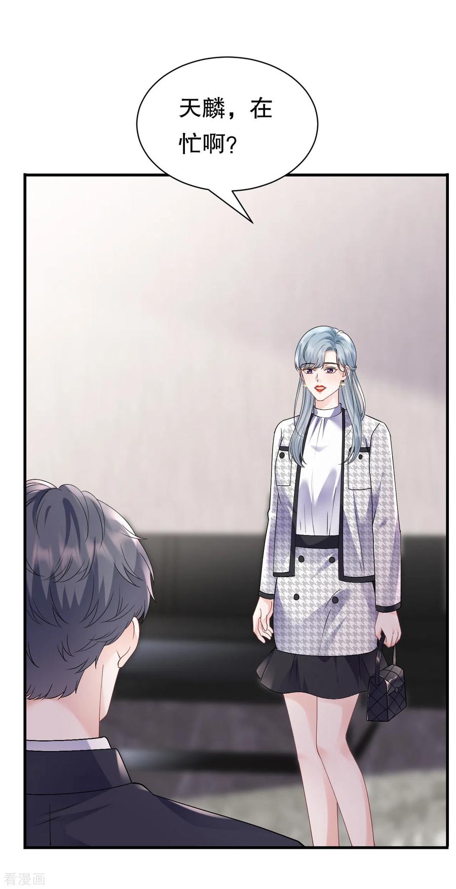 第161话订婚-大小姐能有什么坏心眼呢-云端漫画（第34张）