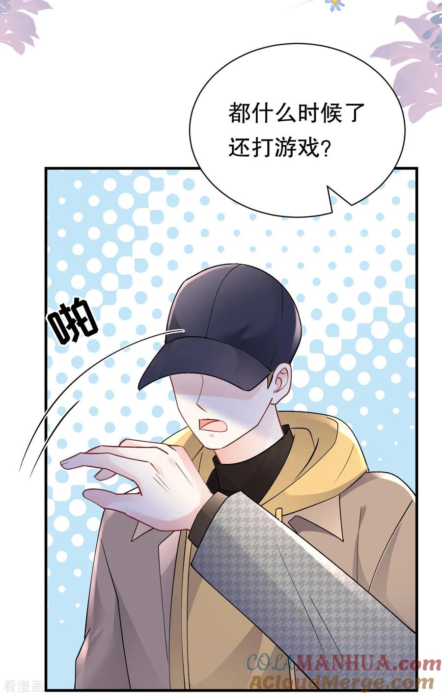 第162话厉子墨-大小姐能有什么坏心眼呢-云端漫画（第13张）
