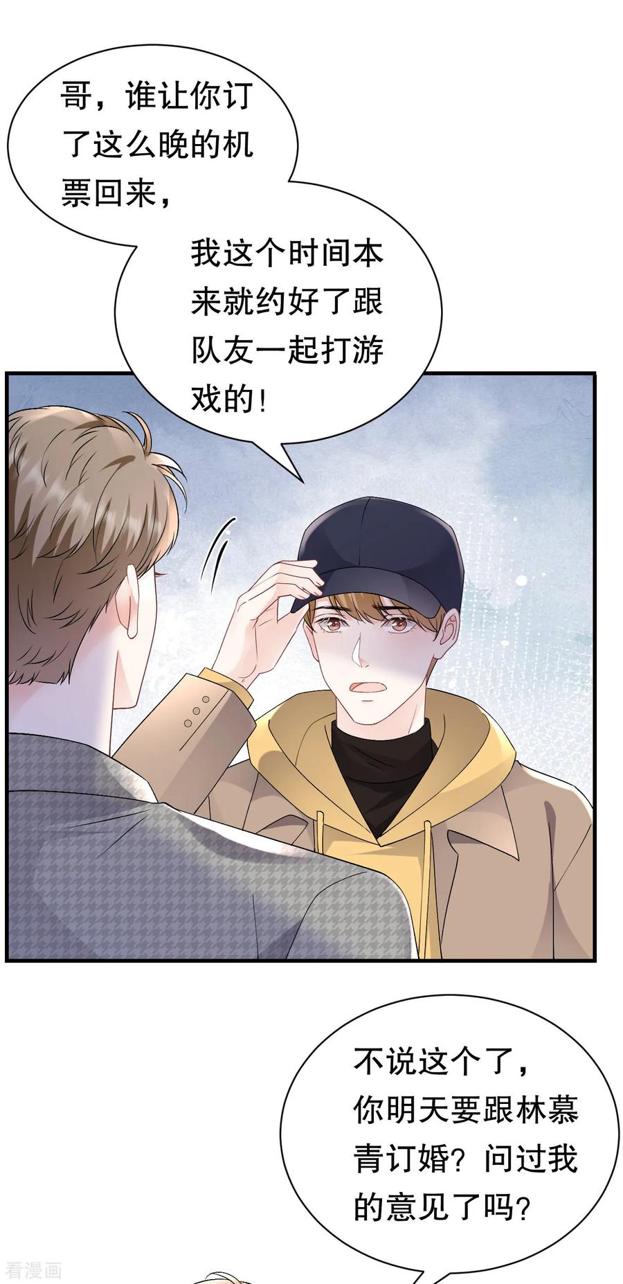 第162话厉子墨-大小姐能有什么坏心眼呢-云端漫画（第14张）