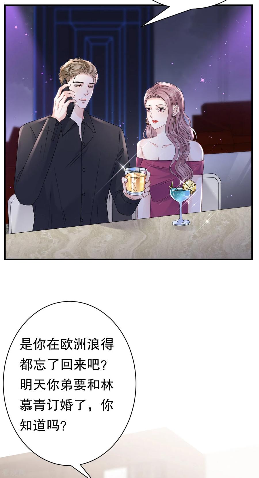 第162话厉子墨-大小姐能有什么坏心眼呢-云端漫画（第4张）