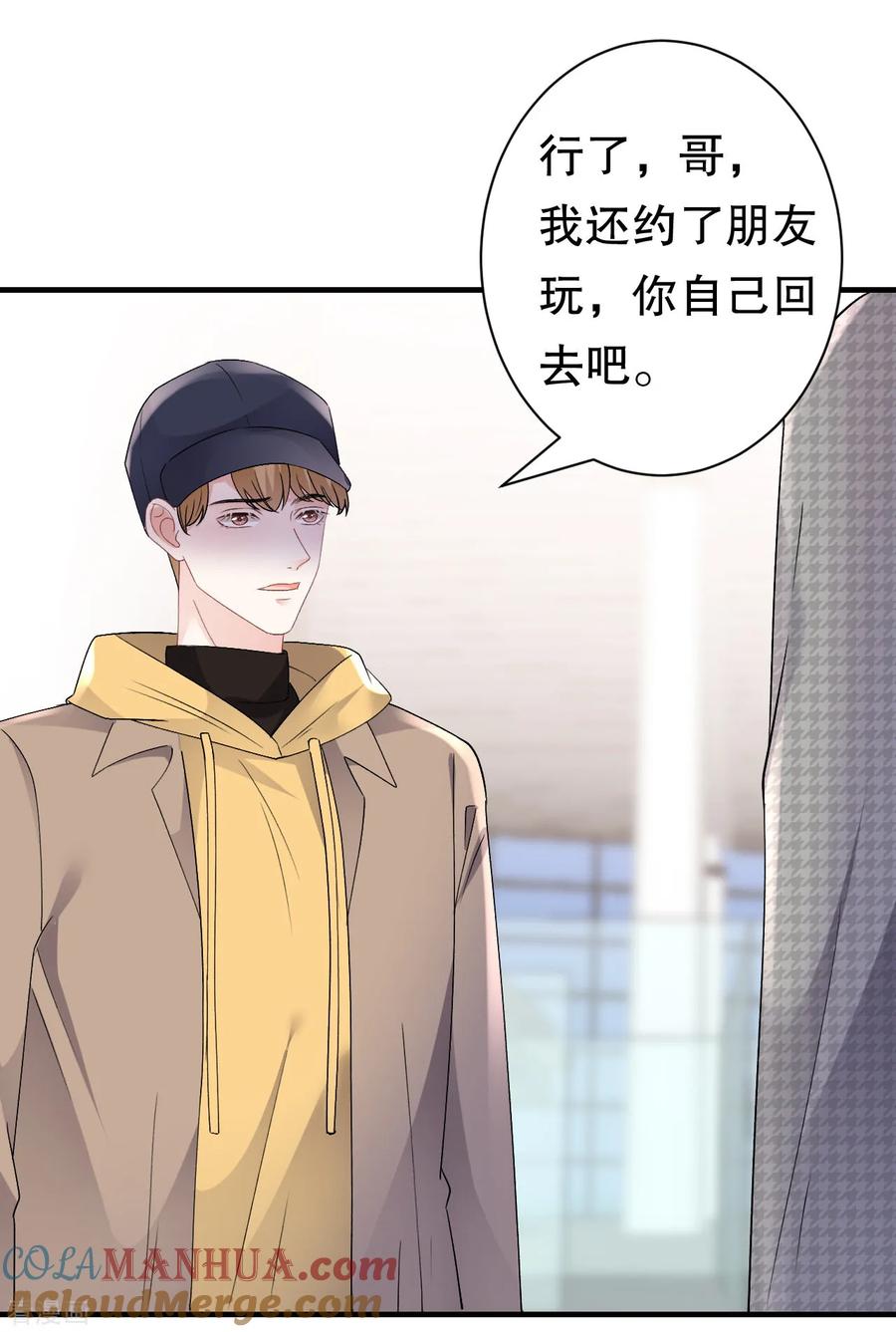 第162话厉子墨-大小姐能有什么坏心眼呢-云端漫画（第17张）