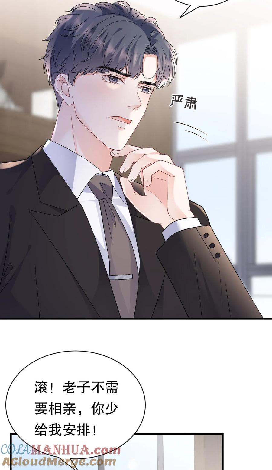 第162话厉子墨-大小姐能有什么坏心眼呢-云端漫画（第35张）