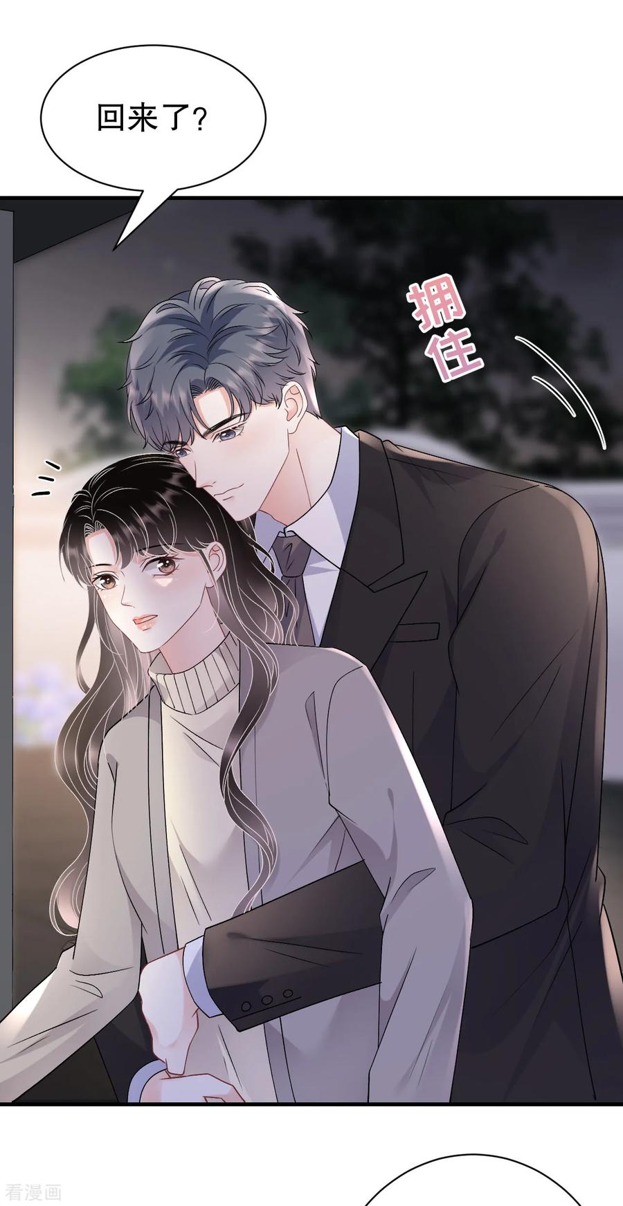 第162话厉子墨-大小姐能有什么坏心眼呢-云端漫画（第38张）
