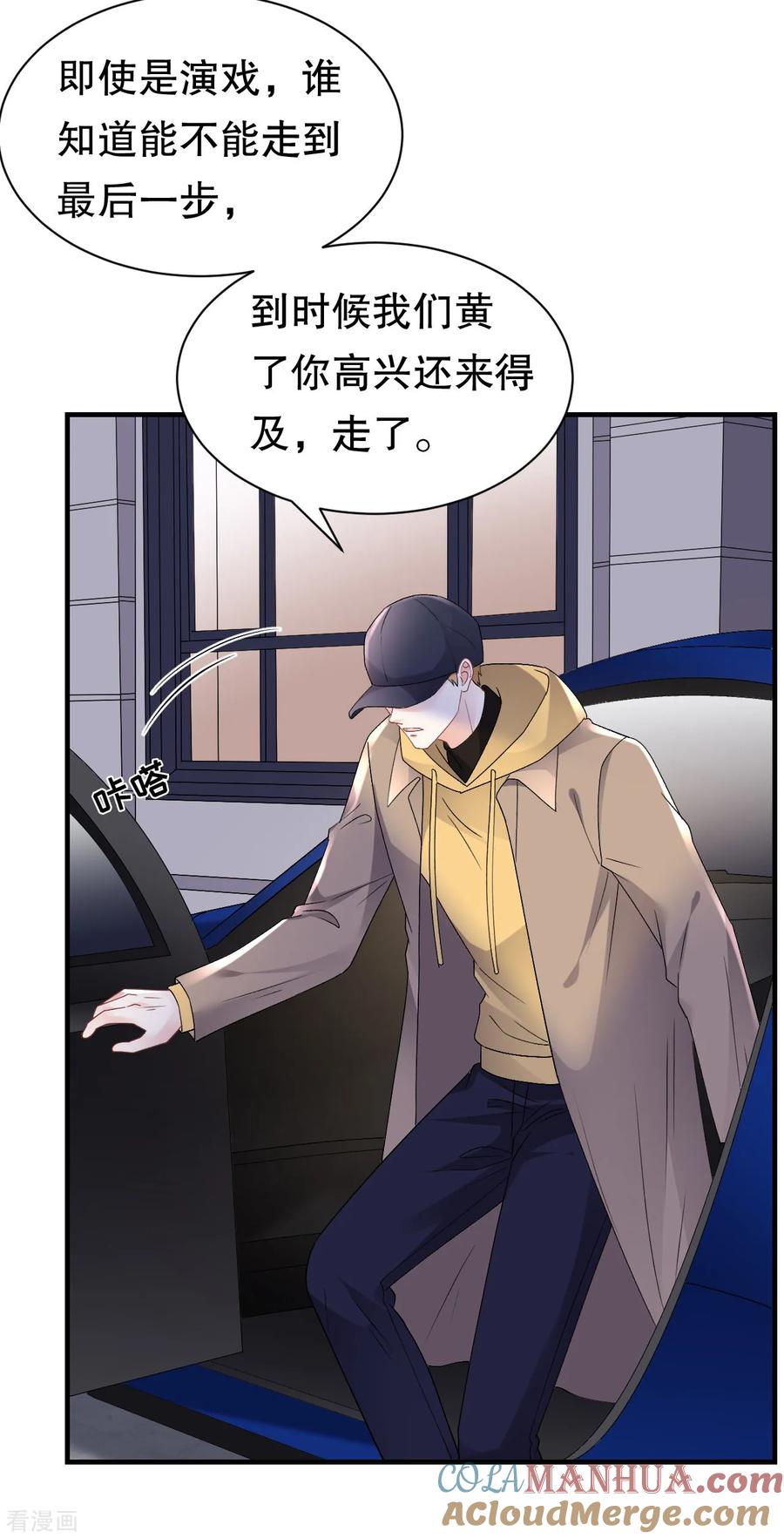 第162话厉子墨-大小姐能有什么坏心眼呢-云端漫画（第29张）