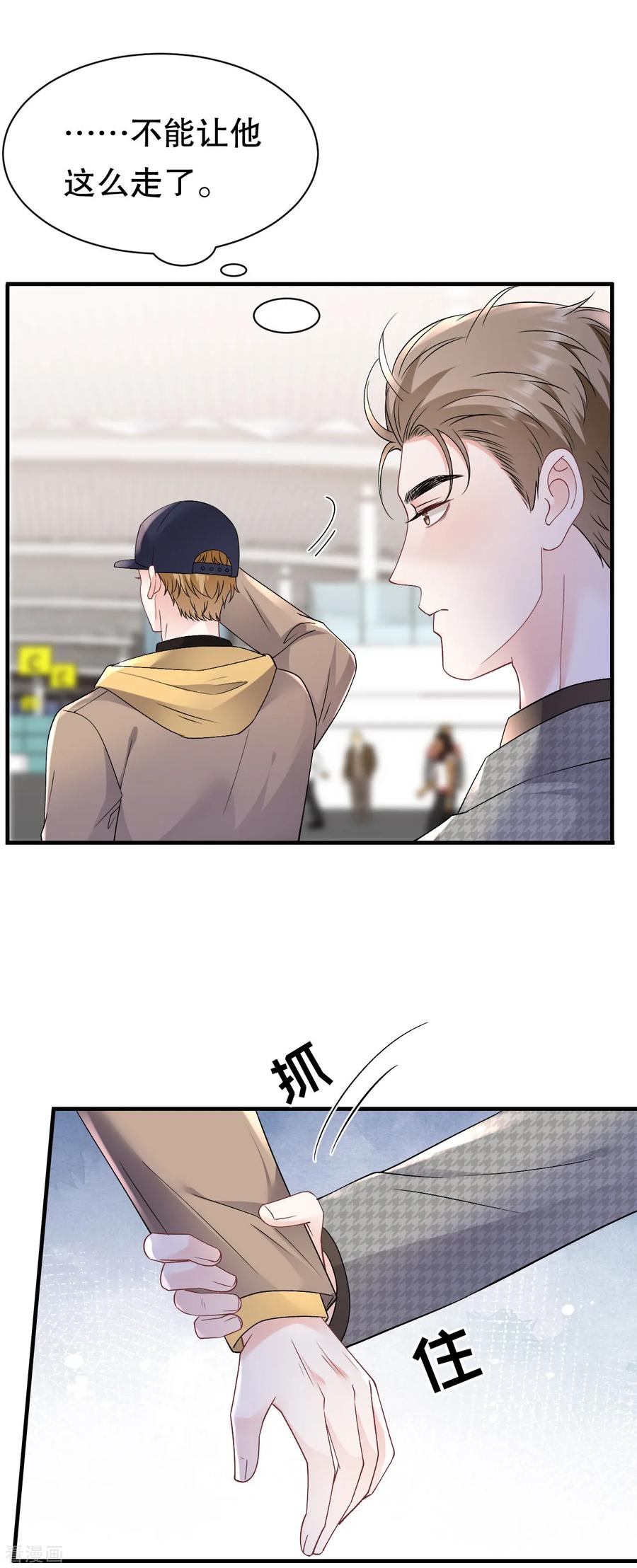 第162话厉子墨-大小姐能有什么坏心眼呢-云端漫画（第18张）