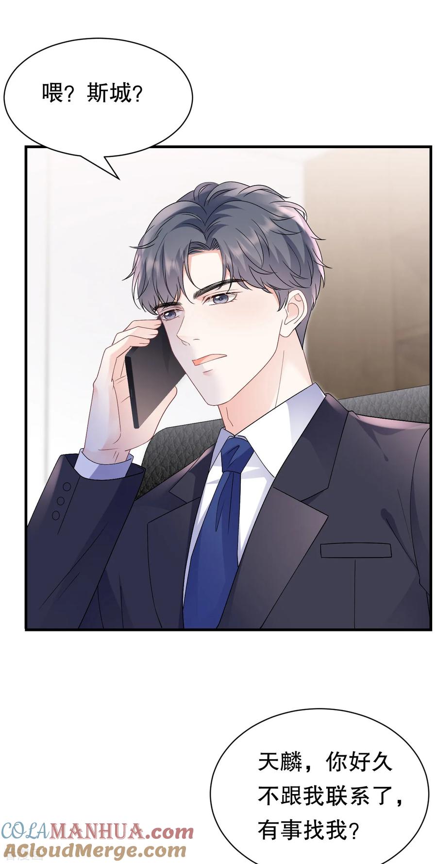 第162话厉子墨-大小姐能有什么坏心眼呢-云端漫画（第3张）