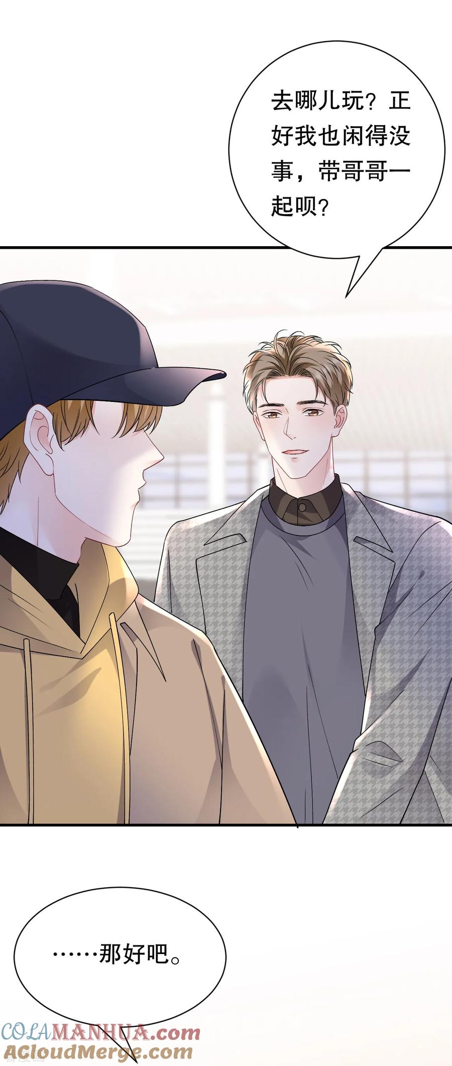 第162话厉子墨-大小姐能有什么坏心眼呢-云端漫画（第19张）