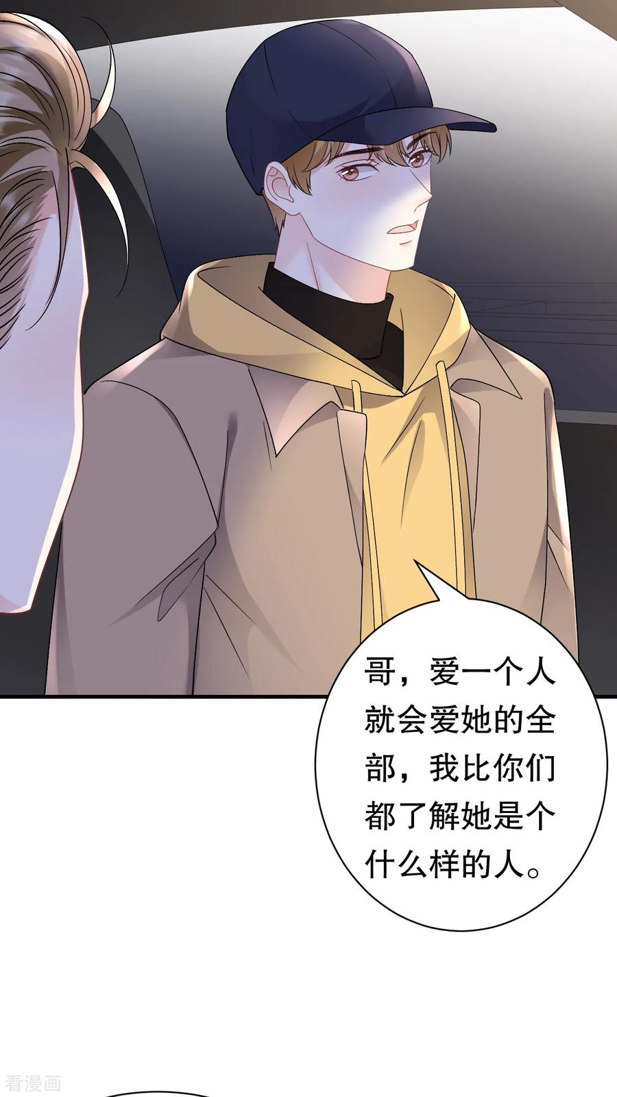 第162话厉子墨-大小姐能有什么坏心眼呢-云端漫画（第28张）