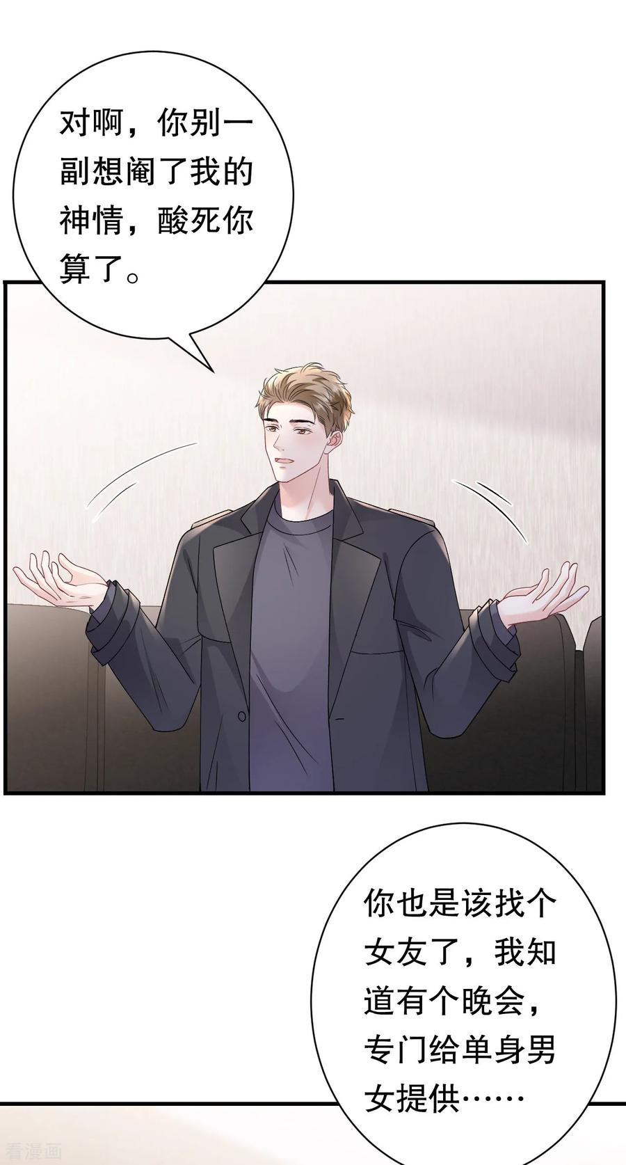 第162话厉子墨-大小姐能有什么坏心眼呢-云端漫画（第34张）