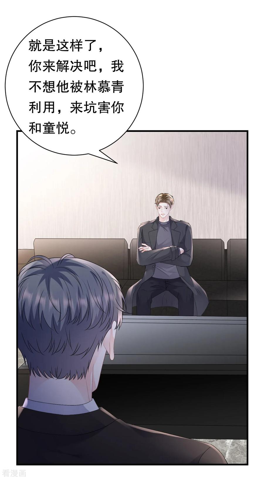 第162话厉子墨-大小姐能有什么坏心眼呢-云端漫画（第32张）