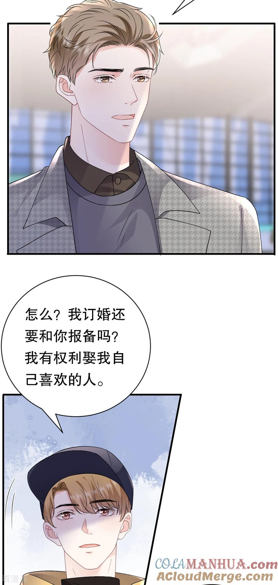 第162话厉子墨-大小姐能有什么坏心眼呢-云端漫画（第15张）