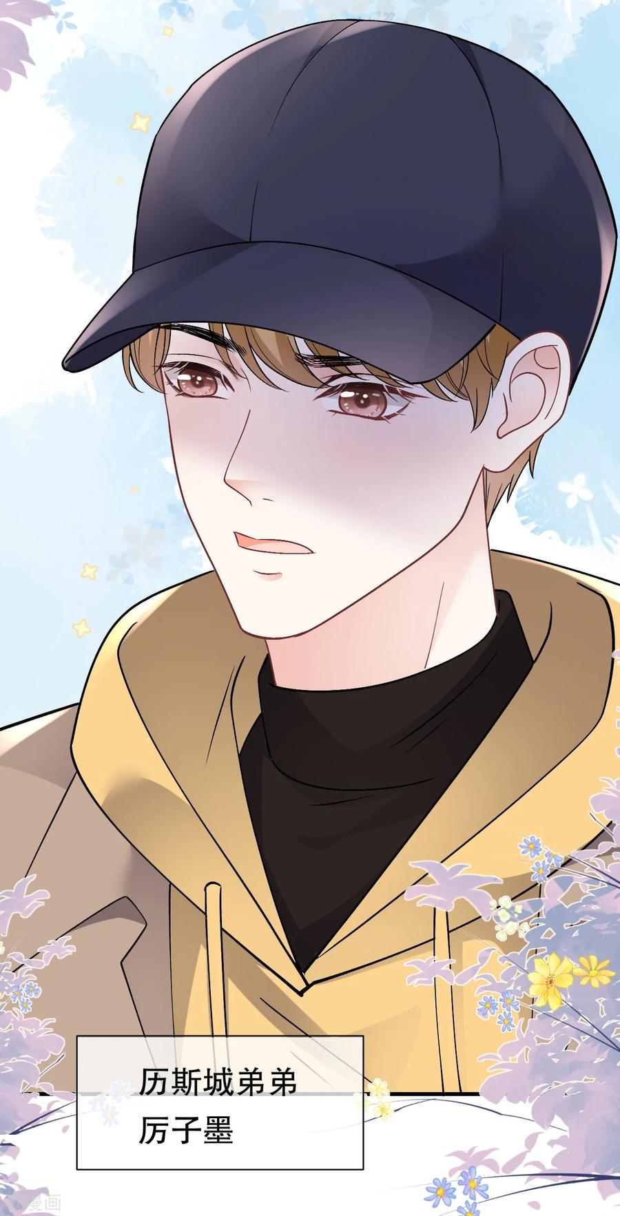 第162话厉子墨-大小姐能有什么坏心眼呢-云端漫画（第12张）