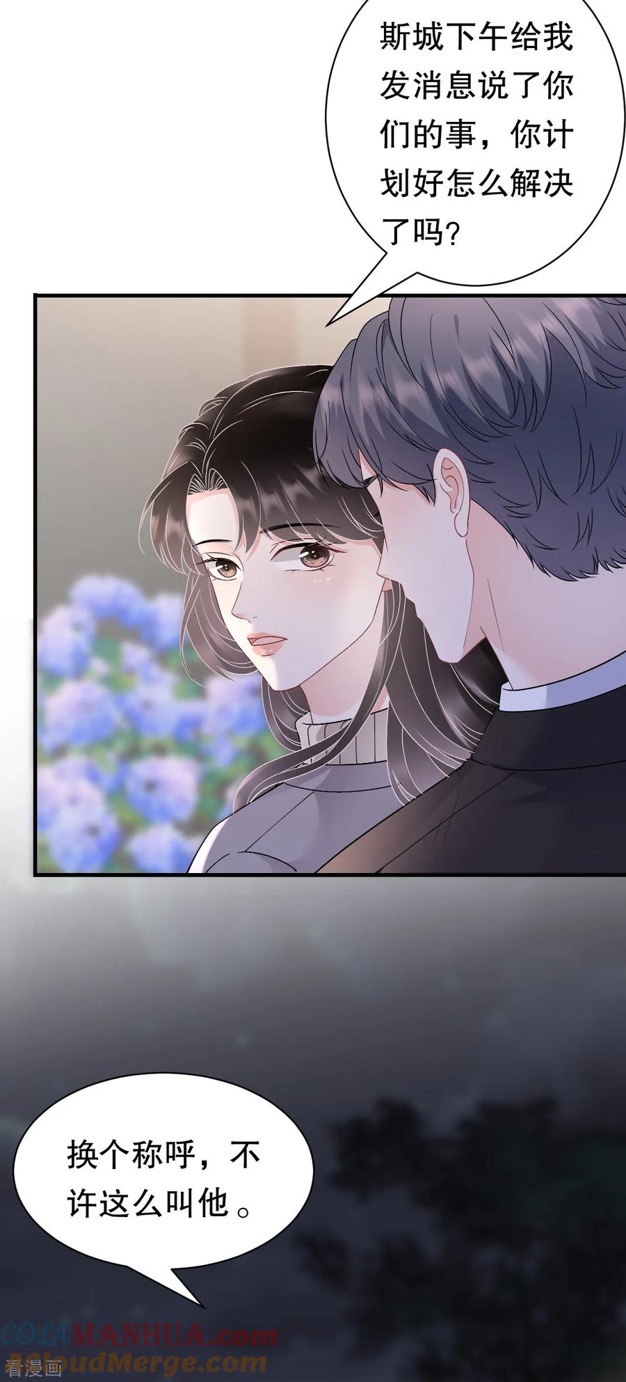 第162话厉子墨-大小姐能有什么坏心眼呢-云端漫画（第39张）