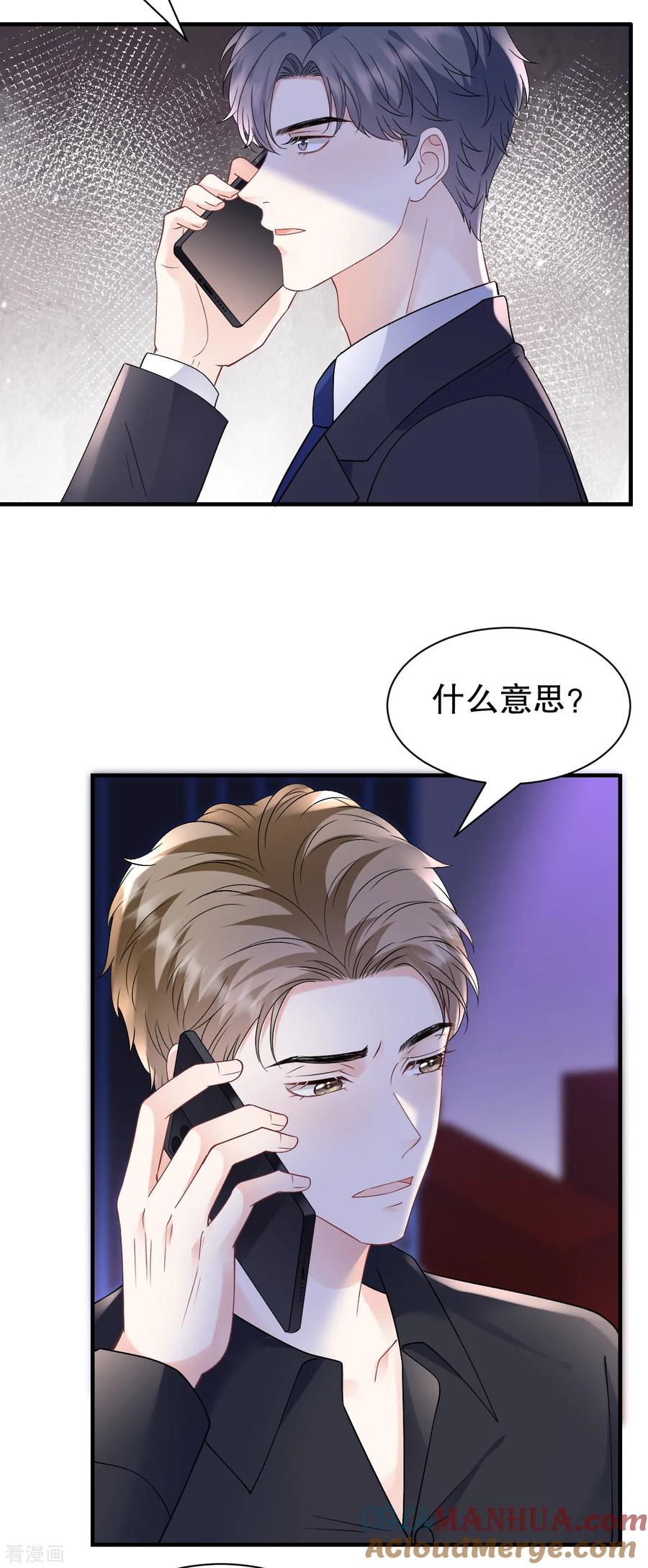 第162话厉子墨-大小姐能有什么坏心眼呢-云端漫画（第7张）