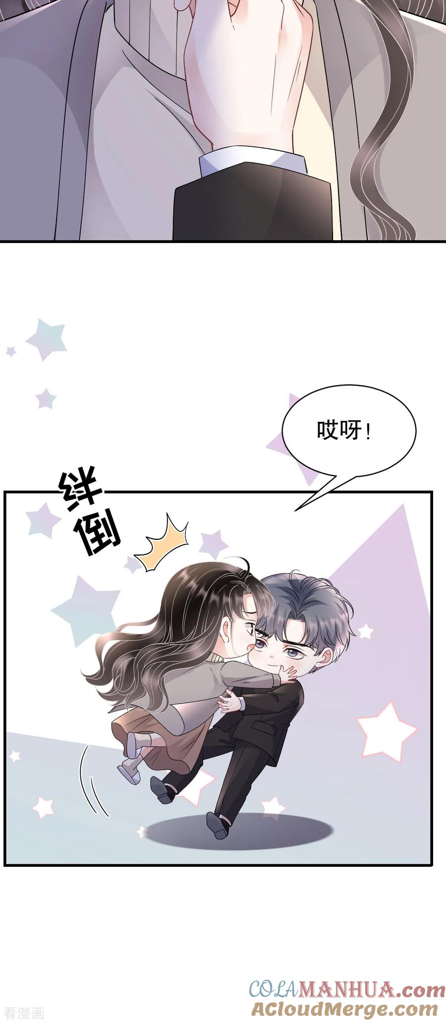 第163话订婚宴-大小姐能有什么坏心眼呢-云端漫画（第15张）