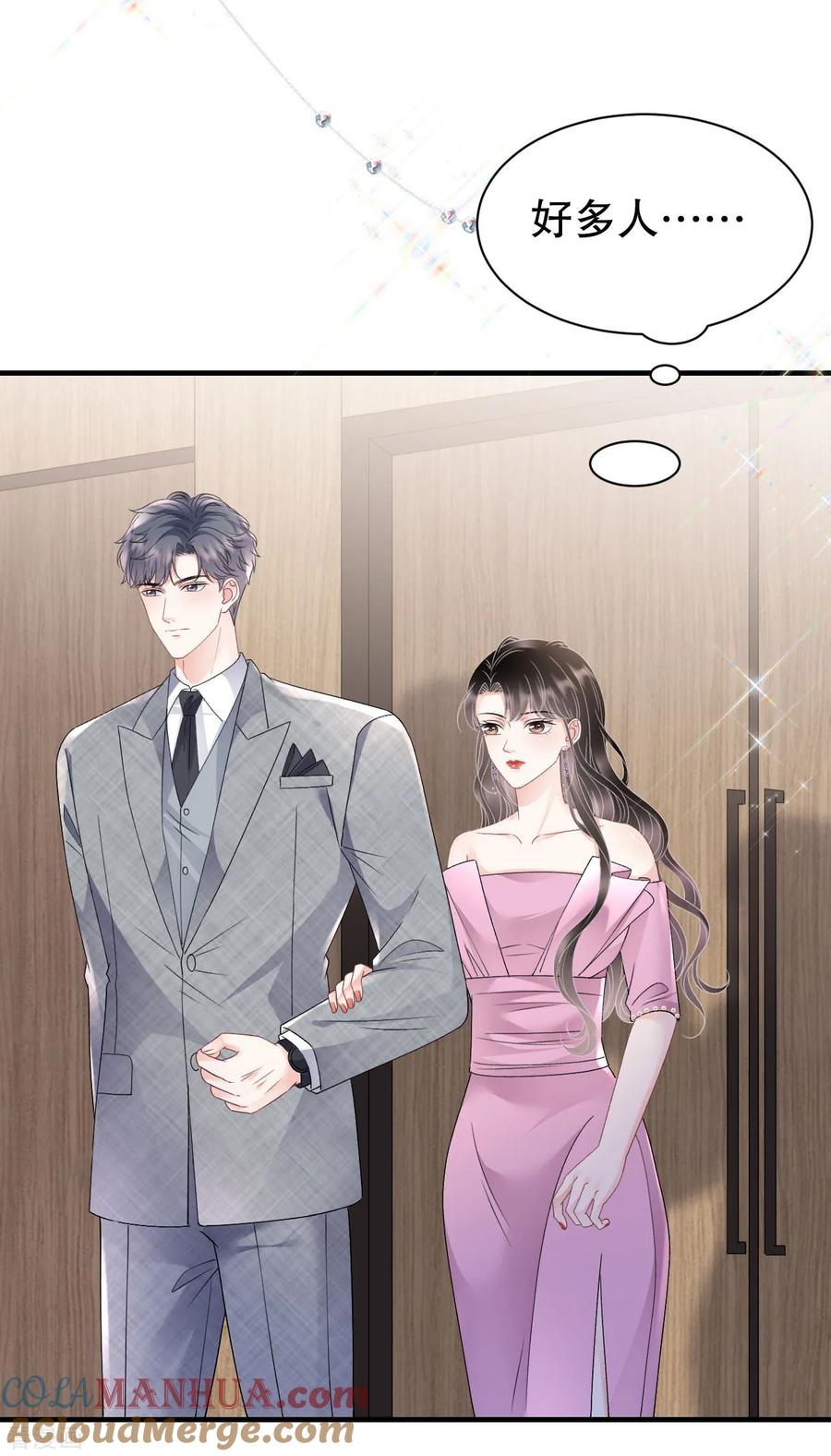 第163话订婚宴-大小姐能有什么坏心眼呢-云端漫画（第19张）