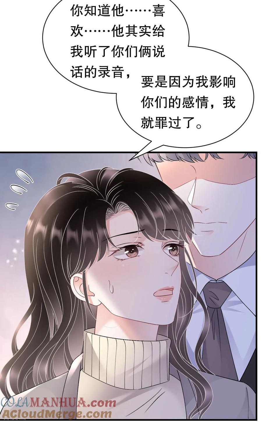 第163话订婚宴-大小姐能有什么坏心眼呢-云端漫画（第11张）
