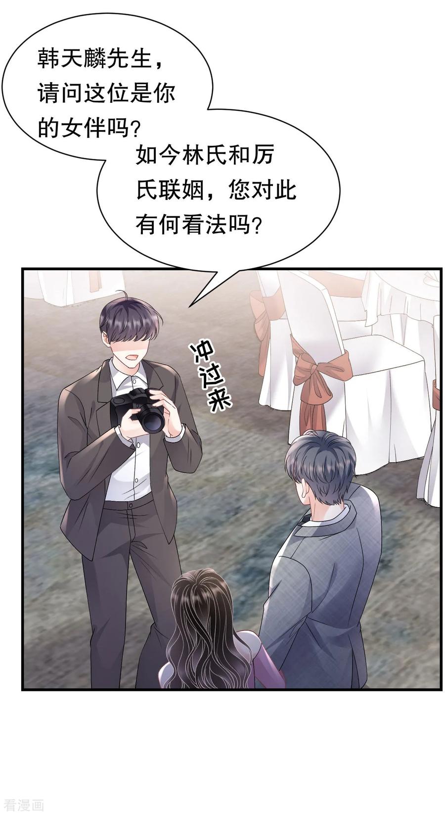 第163话订婚宴-大小姐能有什么坏心眼呢-云端漫画（第20张）