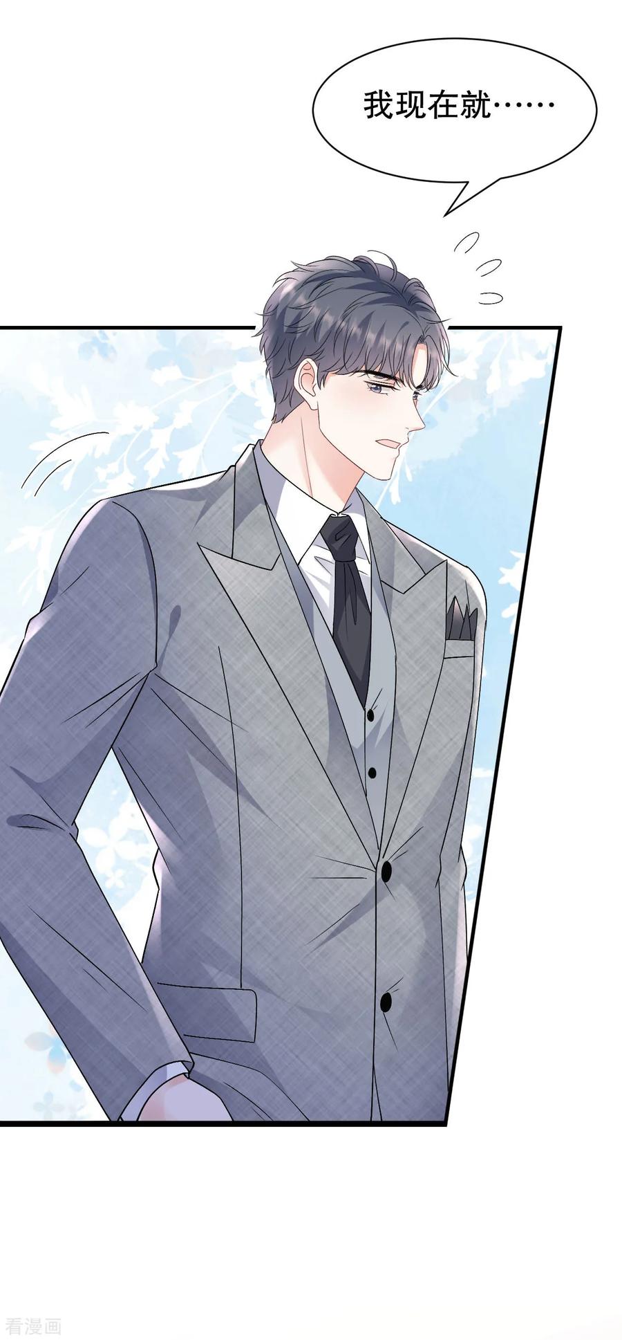 第163话订婚宴-大小姐能有什么坏心眼呢-云端漫画（第24张）