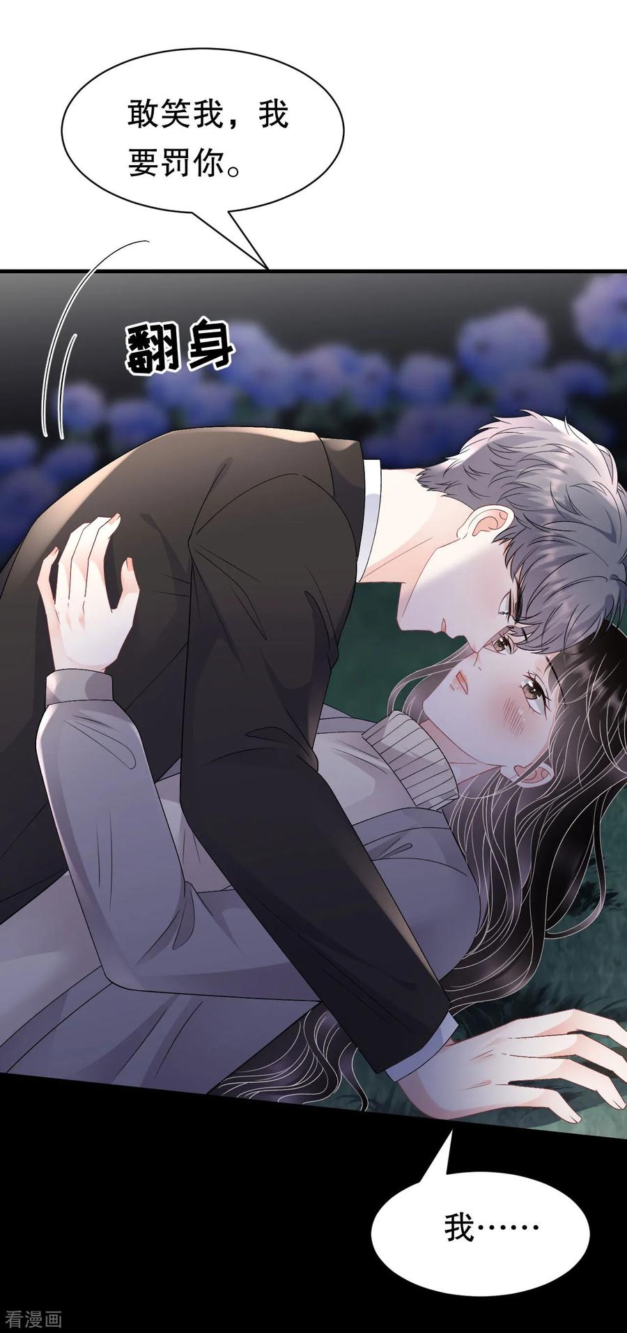 第163话订婚宴-大小姐能有什么坏心眼呢-云端漫画（第16张）