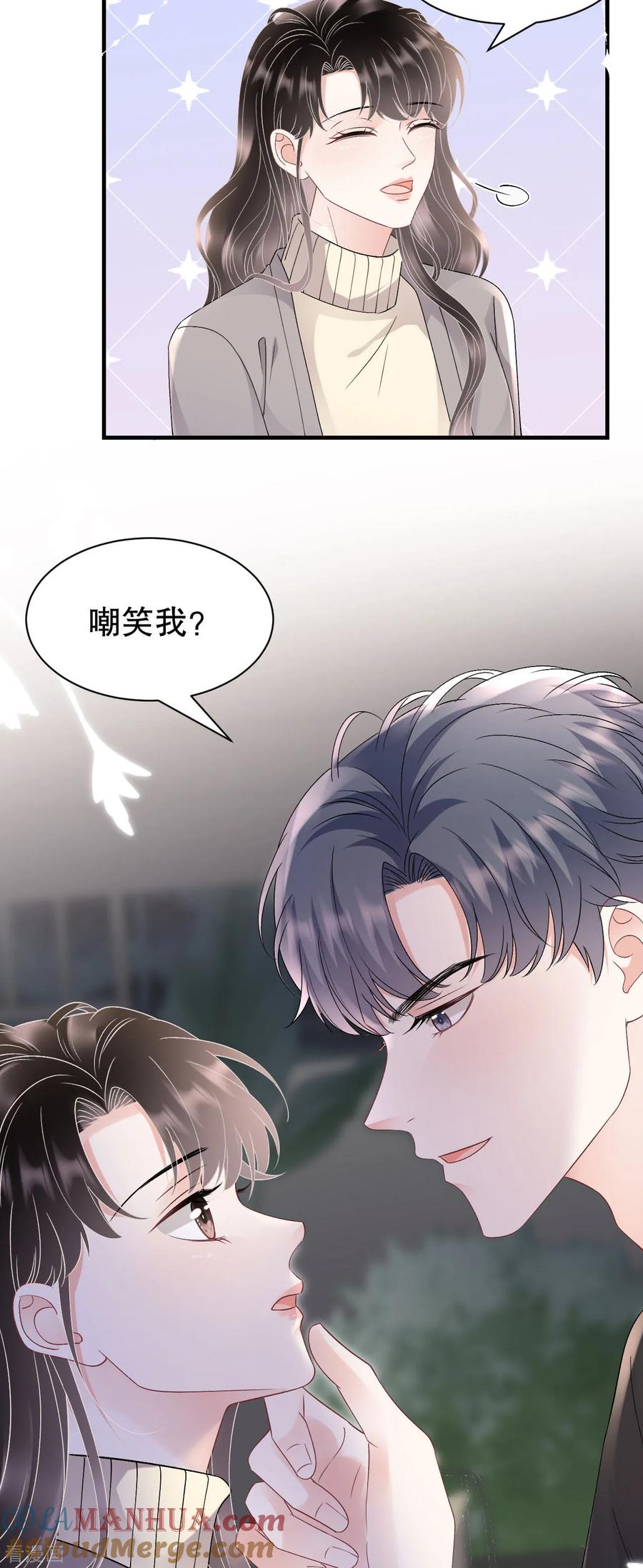 第163话订婚宴-大小姐能有什么坏心眼呢-云端漫画（第13张）