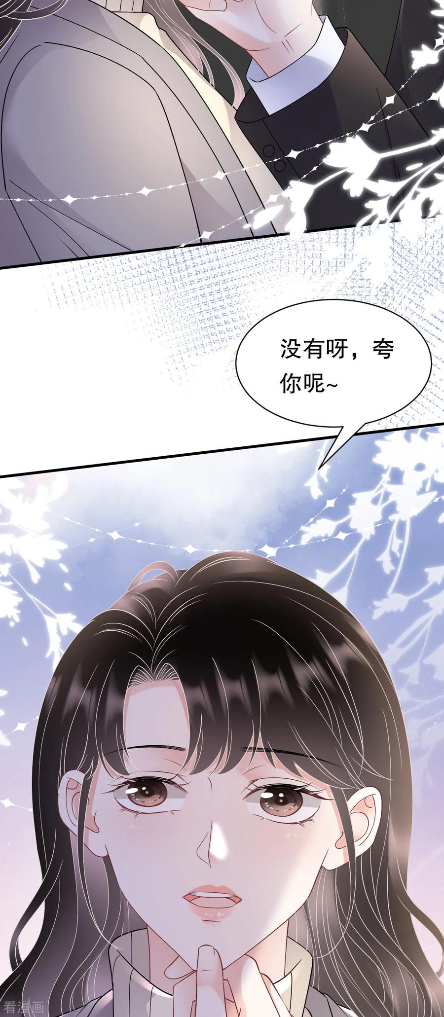 第163话订婚宴-大小姐能有什么坏心眼呢-云端漫画（第14张）