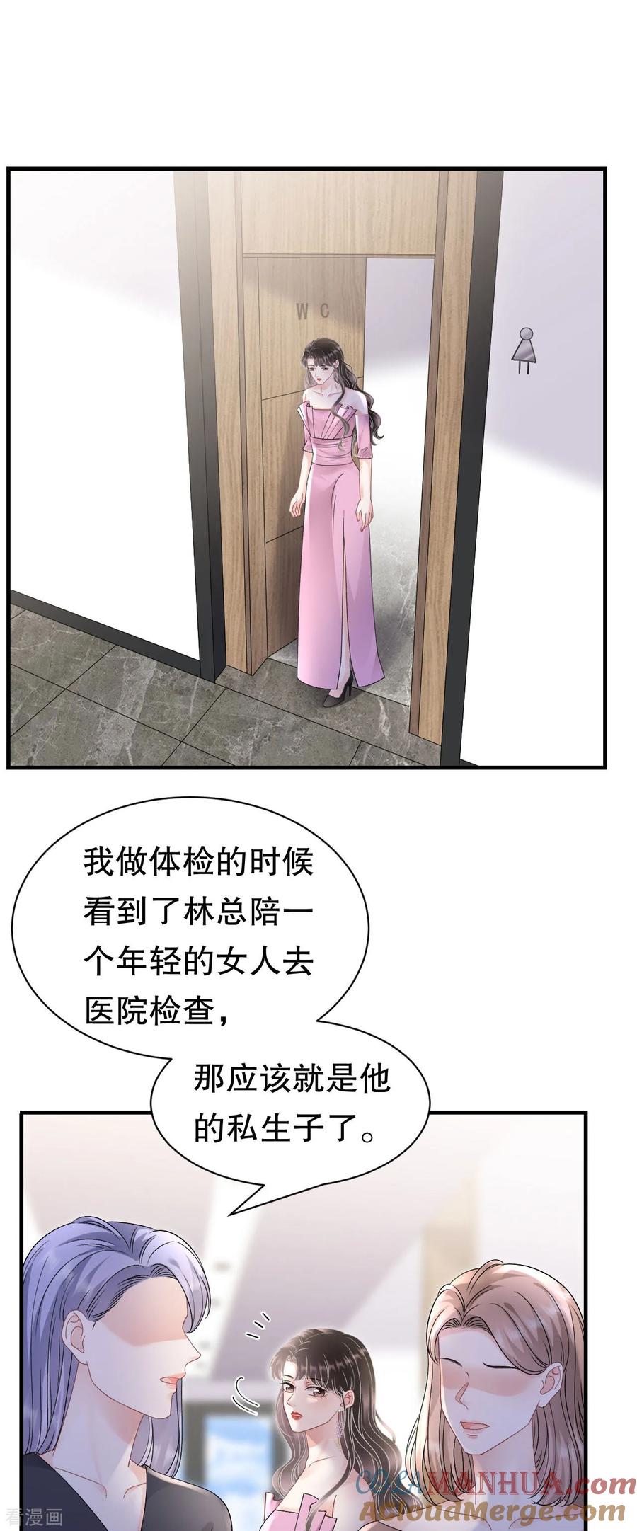 第164话调查身世-大小姐能有什么坏心眼呢-云端漫画（第7张）