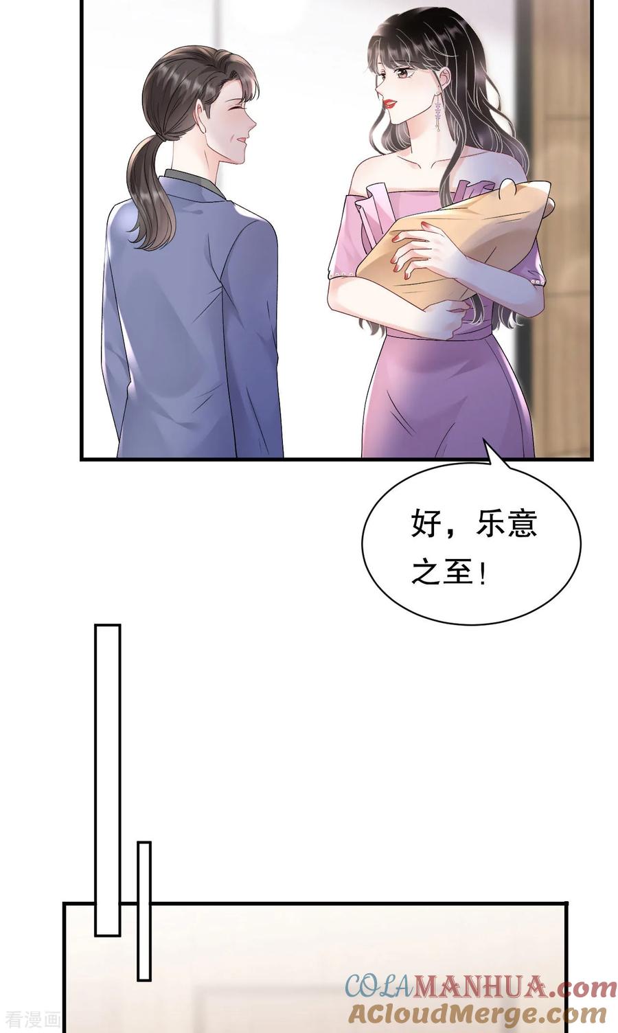第164话调查身世-大小姐能有什么坏心眼呢-云端漫画（第19张）