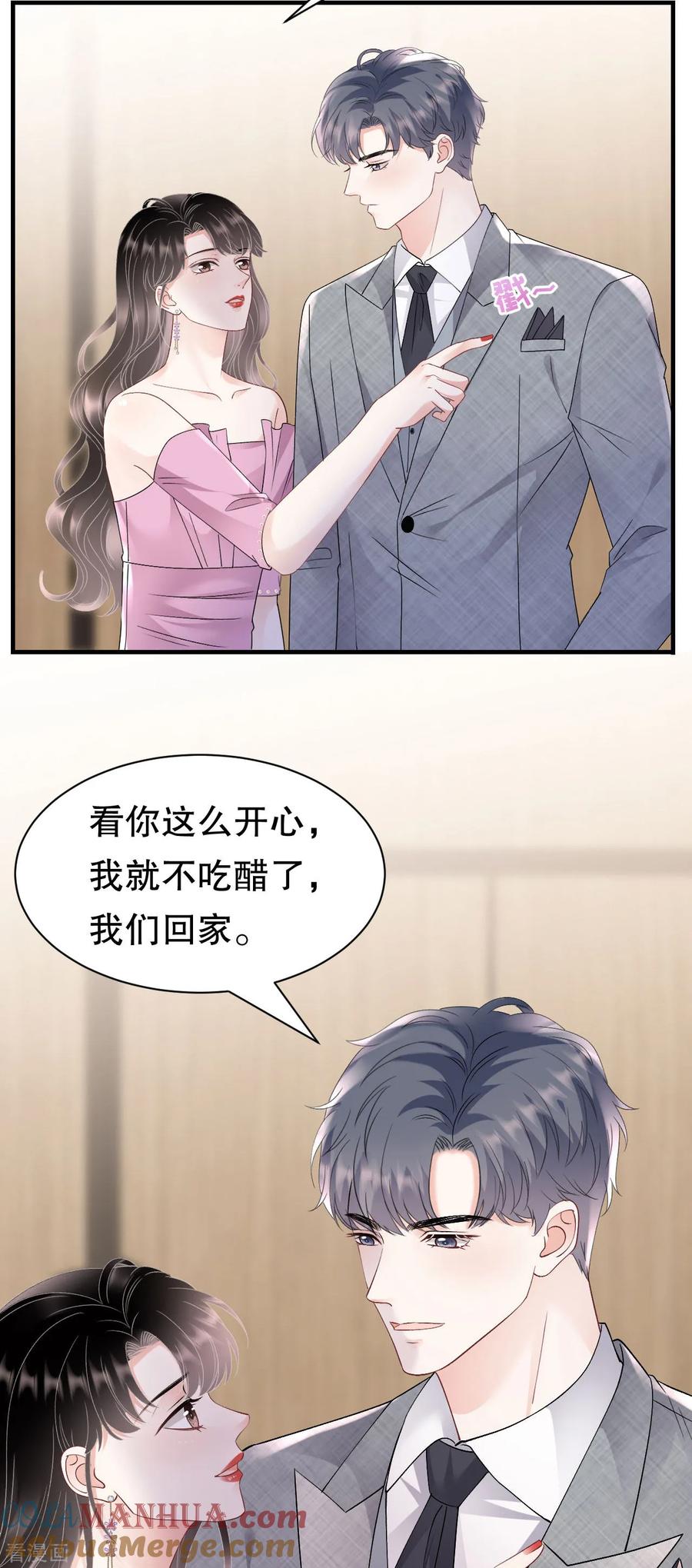第164话调查身世-大小姐能有什么坏心眼呢-云端漫画（第23张）