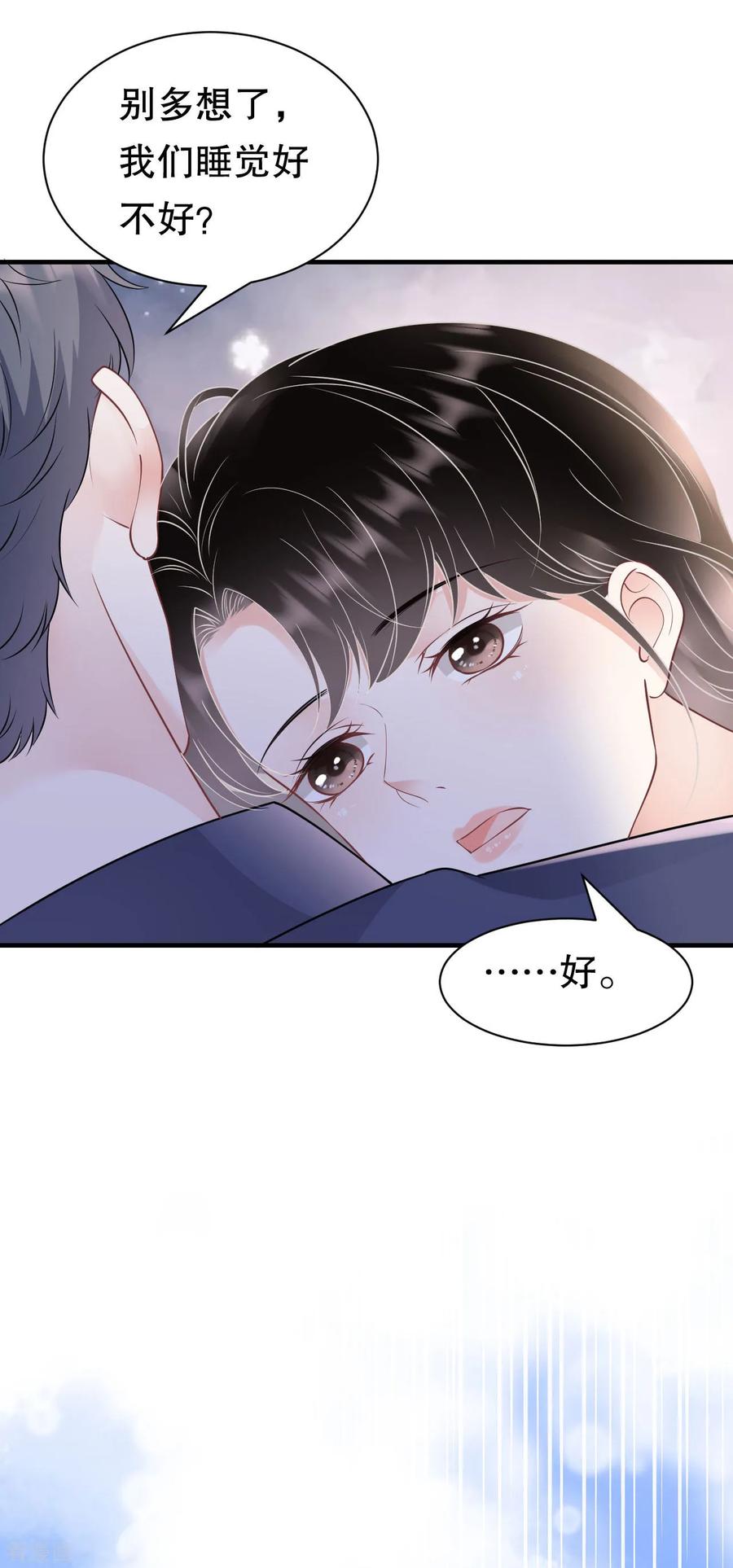 第164话调查身世-大小姐能有什么坏心眼呢-云端漫画（第34张）