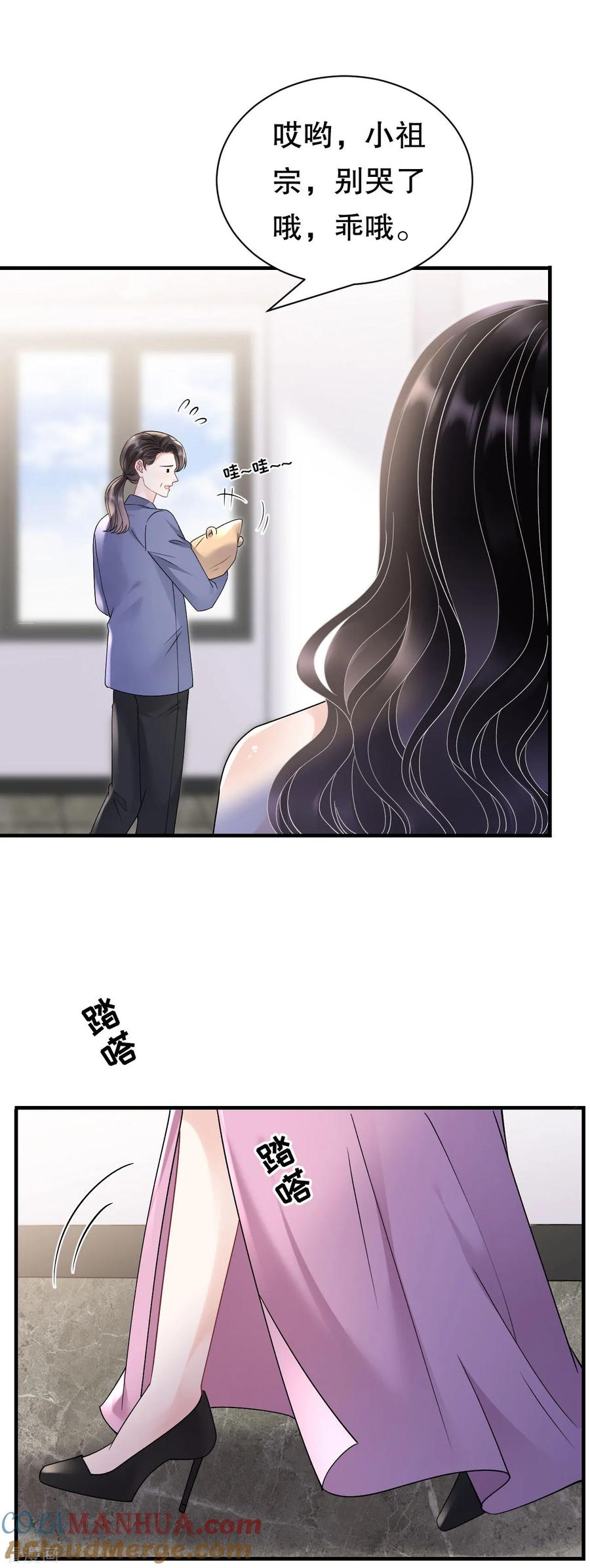第164话调查身世-大小姐能有什么坏心眼呢-云端漫画（第9张）