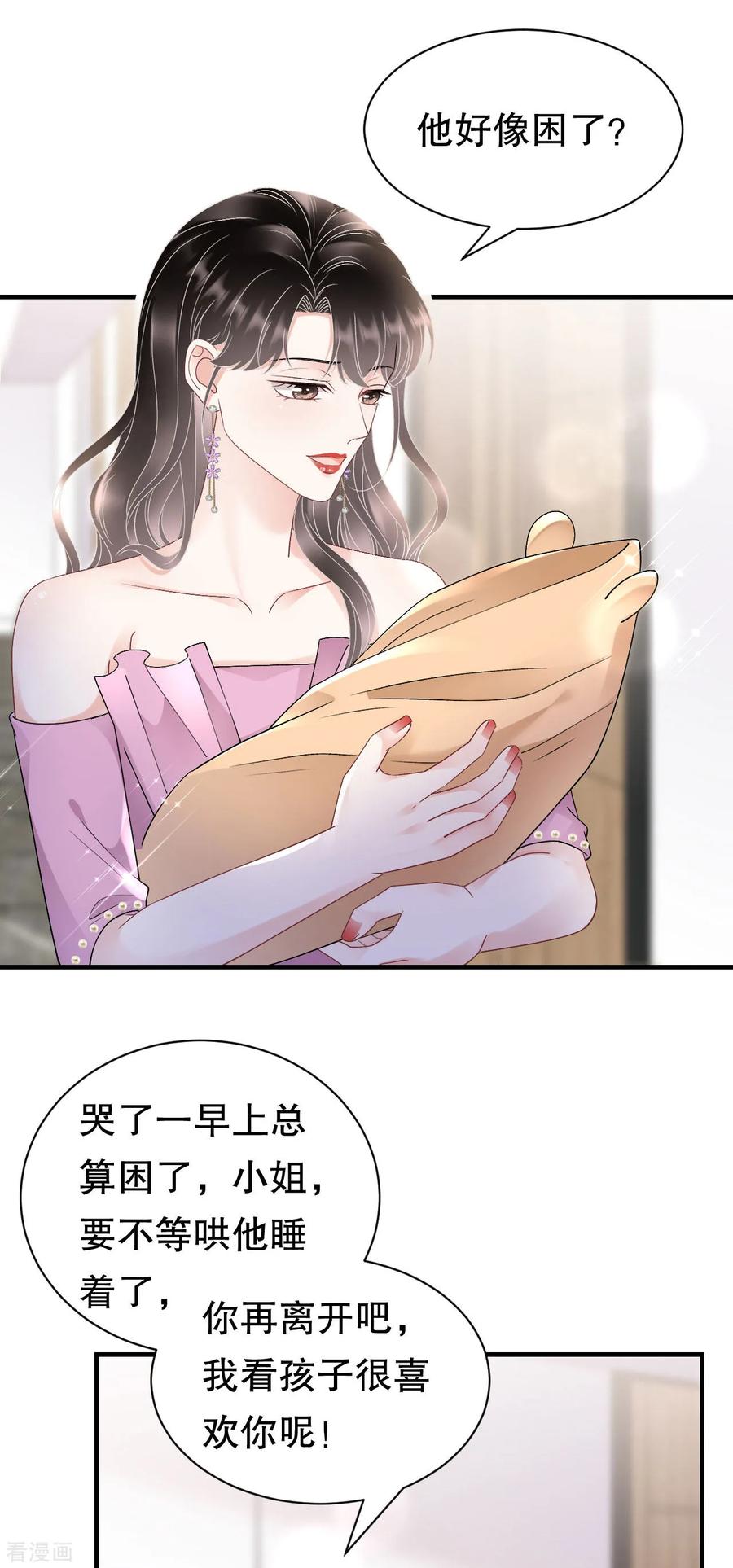 第164话调查身世-大小姐能有什么坏心眼呢-云端漫画（第18张）
