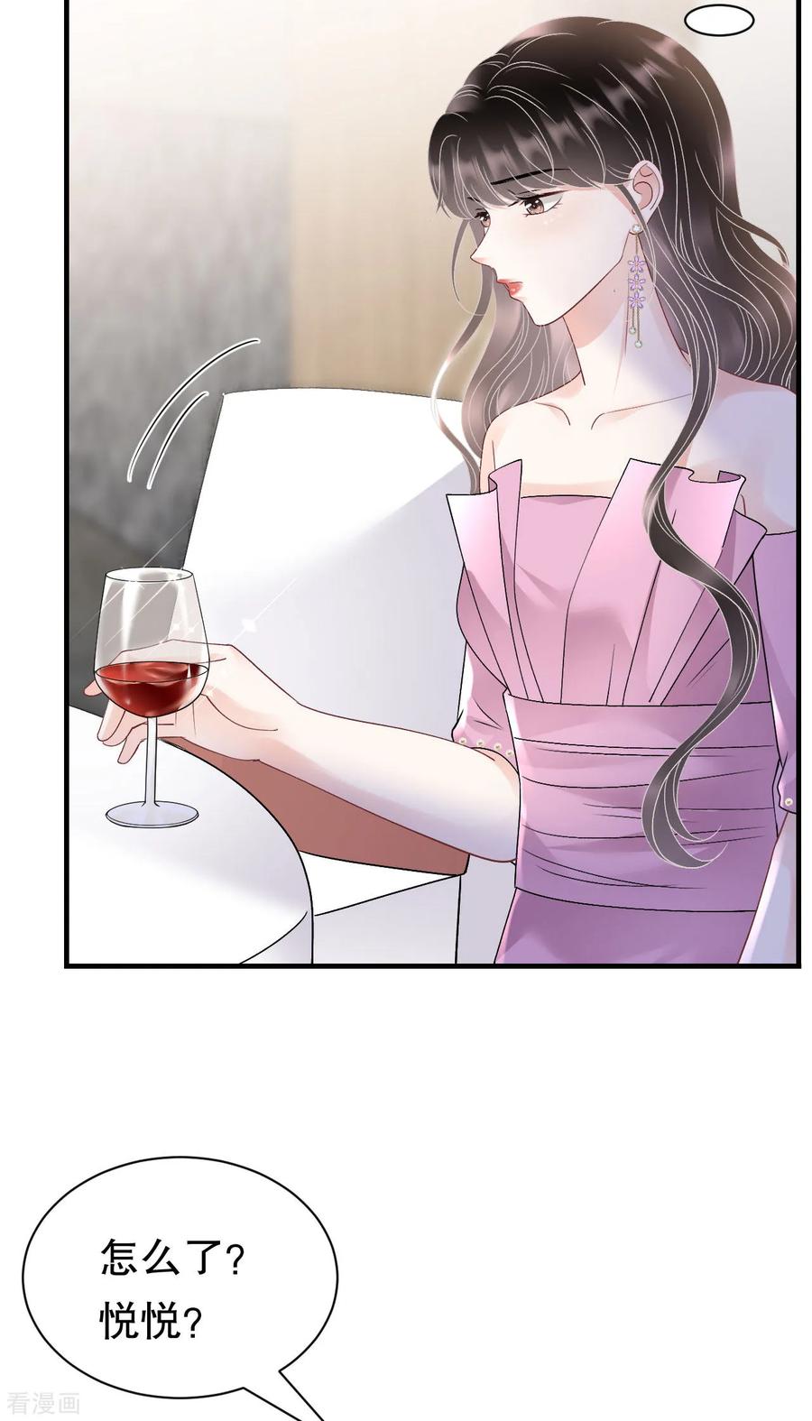 第164话调查身世-大小姐能有什么坏心眼呢-云端漫画（第4张）