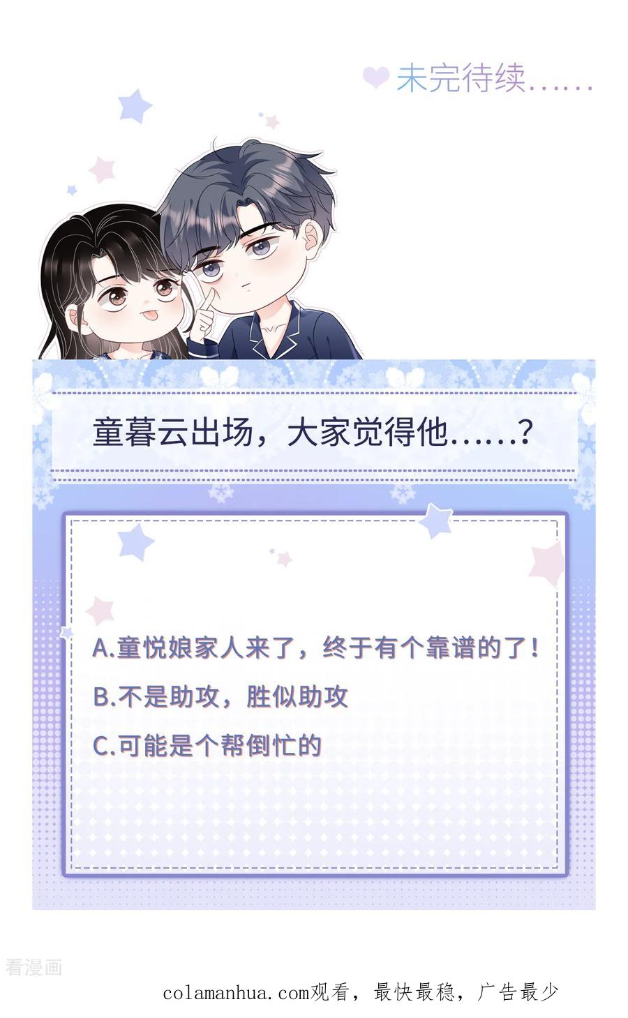 第164话调查身世-大小姐能有什么坏心眼呢-云端漫画（第40张）