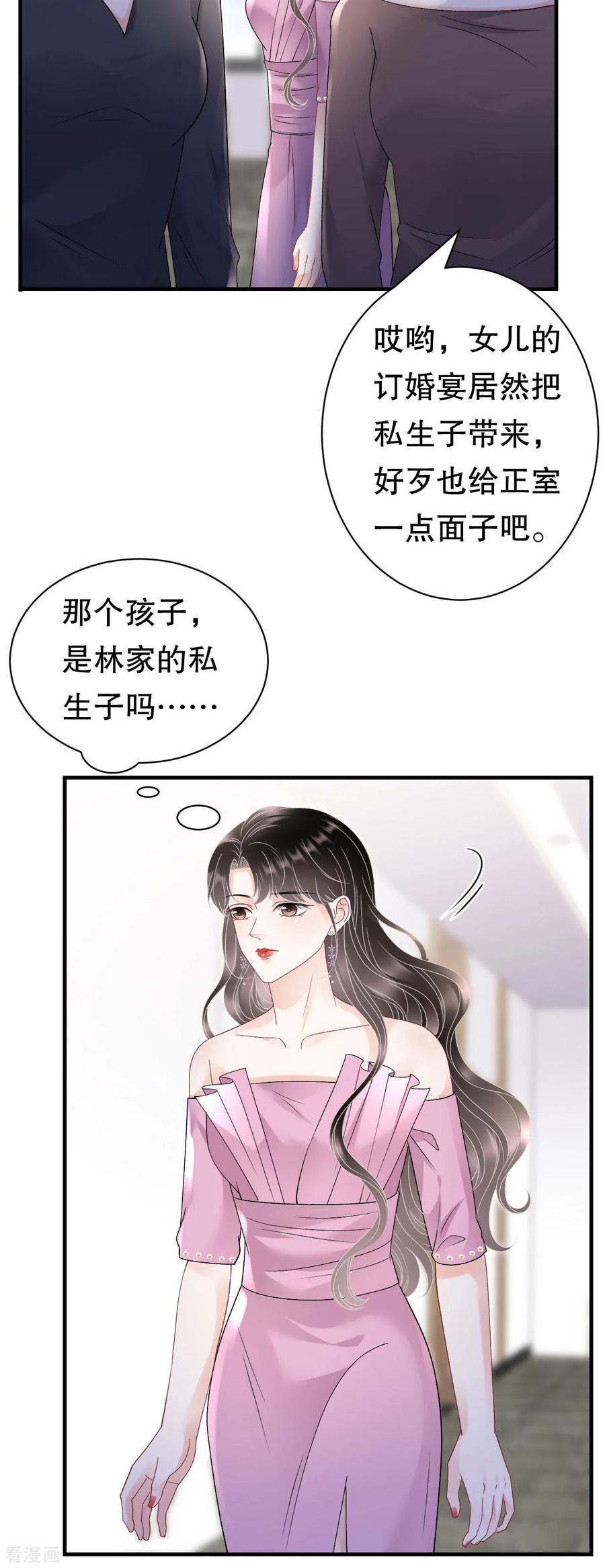 第164话调查身世-大小姐能有什么坏心眼呢-云端漫画（第8张）