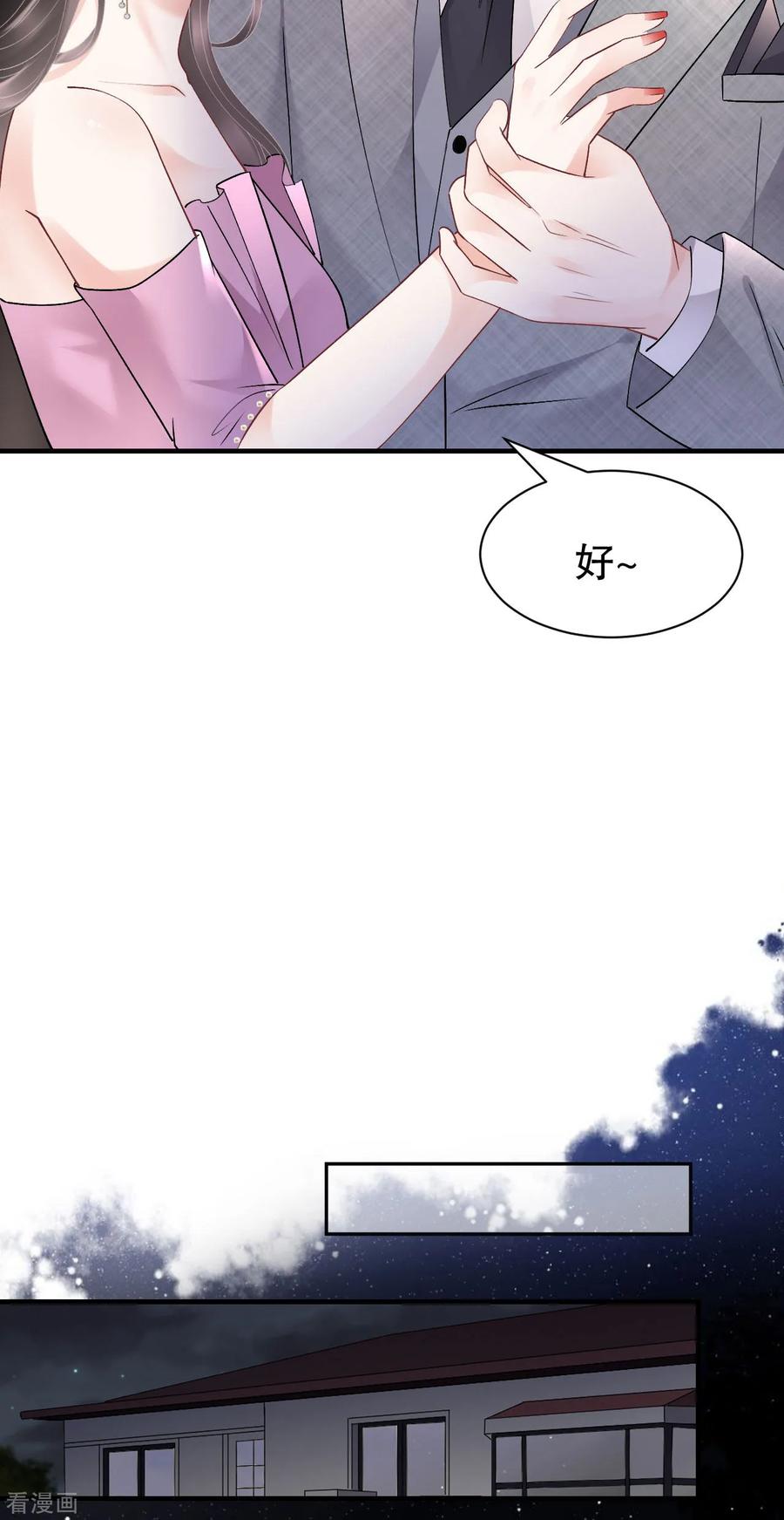 第164话调查身世-大小姐能有什么坏心眼呢-云端漫画（第24张）