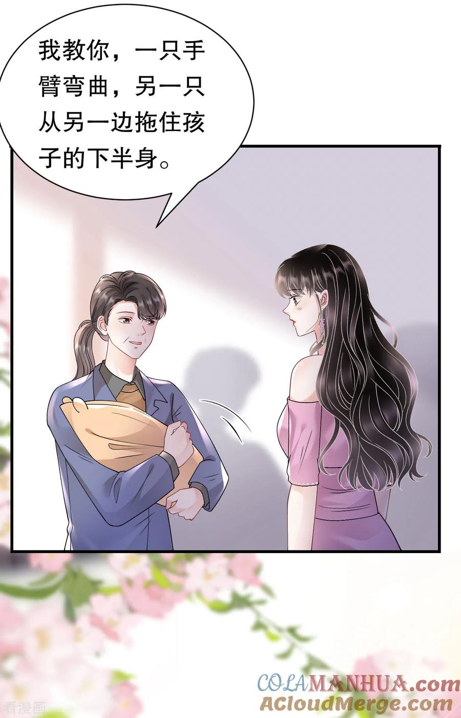第164话调查身世-大小姐能有什么坏心眼呢-云端漫画（第15张）