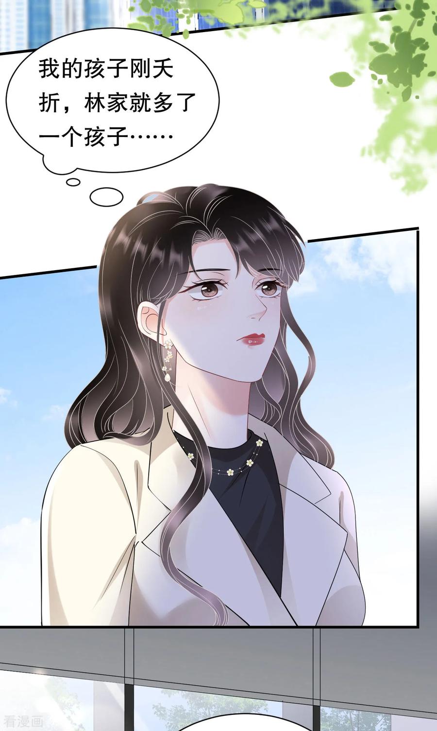 第164话调查身世-大小姐能有什么坏心眼呢-云端漫画（第36张）