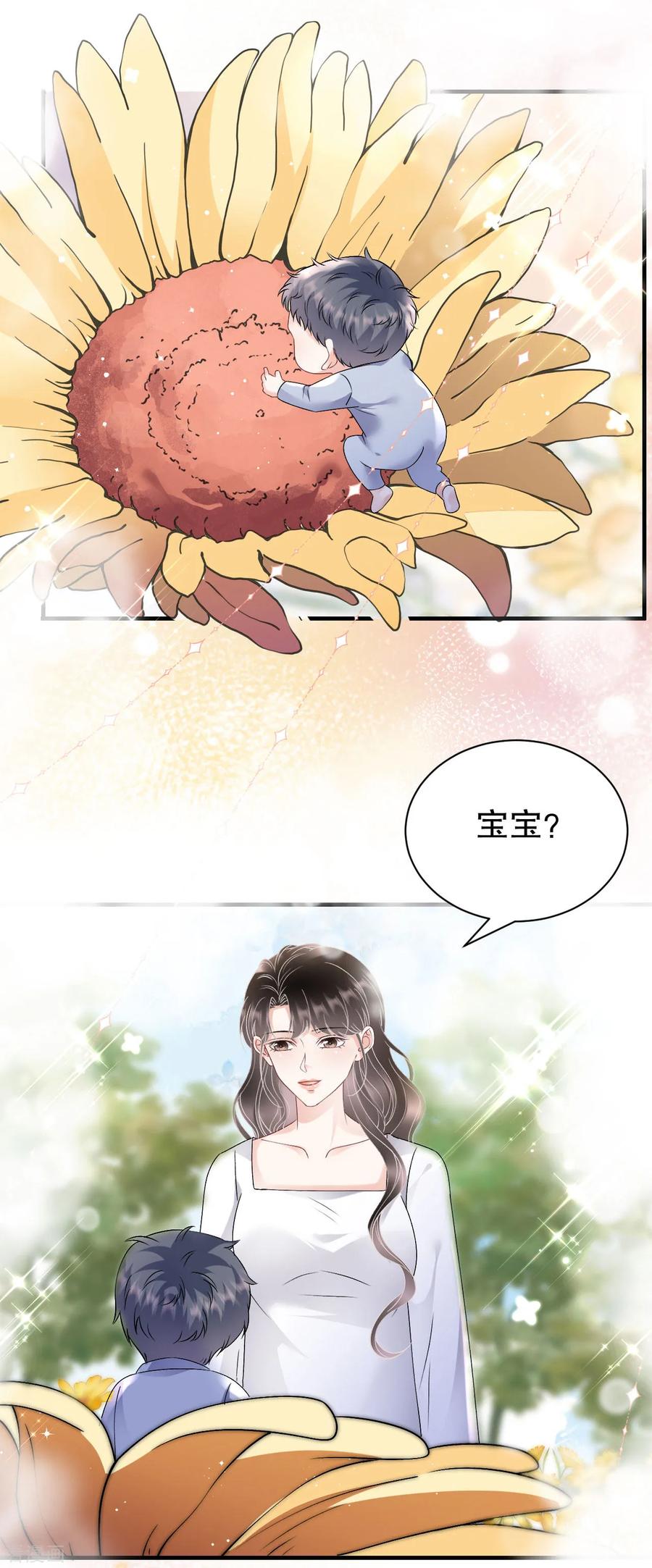 第164话调查身世-大小姐能有什么坏心眼呢-云端漫画（第28张）