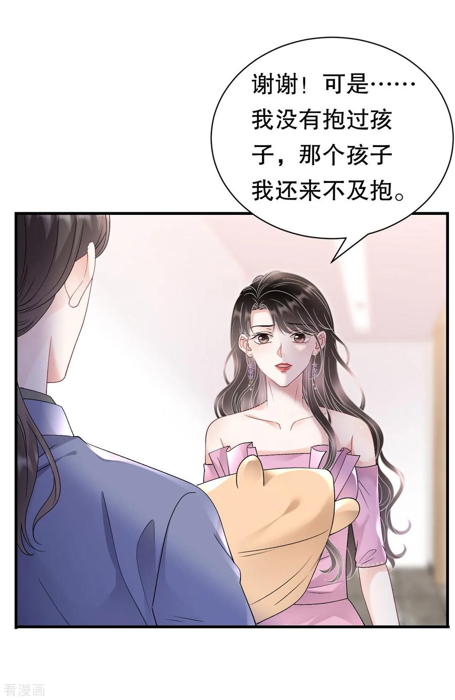 第164话调查身世-大小姐能有什么坏心眼呢-云端漫画（第14张）