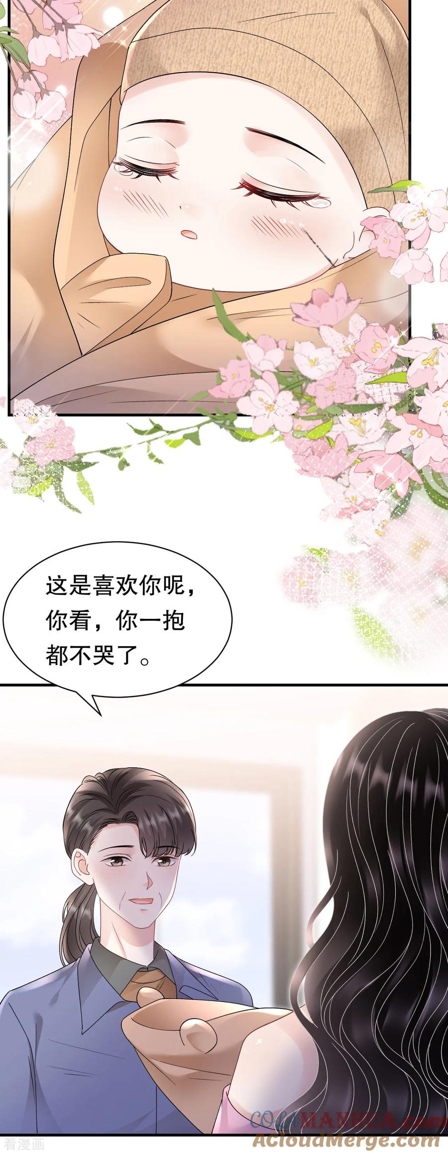 第164话调查身世-大小姐能有什么坏心眼呢-云端漫画（第17张）
