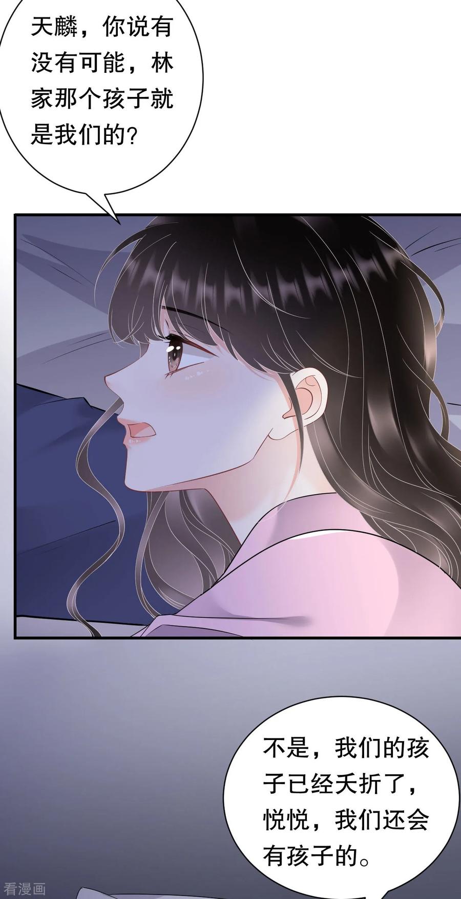 第164话调查身世-大小姐能有什么坏心眼呢-云端漫画（第32张）