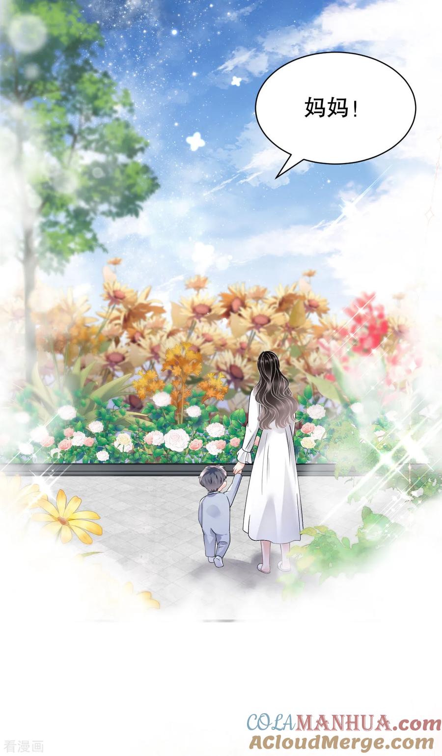 第164话调查身世-大小姐能有什么坏心眼呢-云端漫画（第27张）